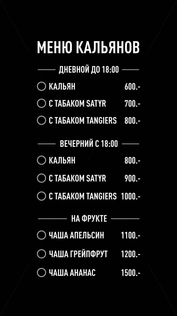 Б7 Рестобар & Лаунж меню