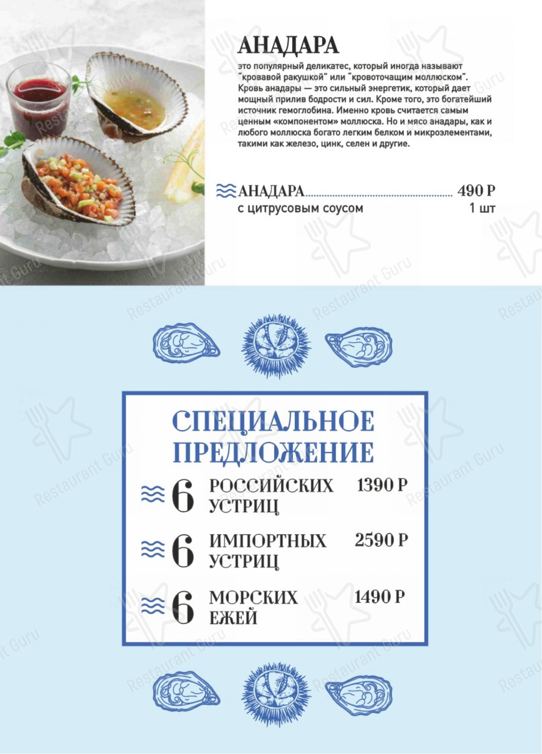 Меню Jager Meet to eat - блюда и напитки