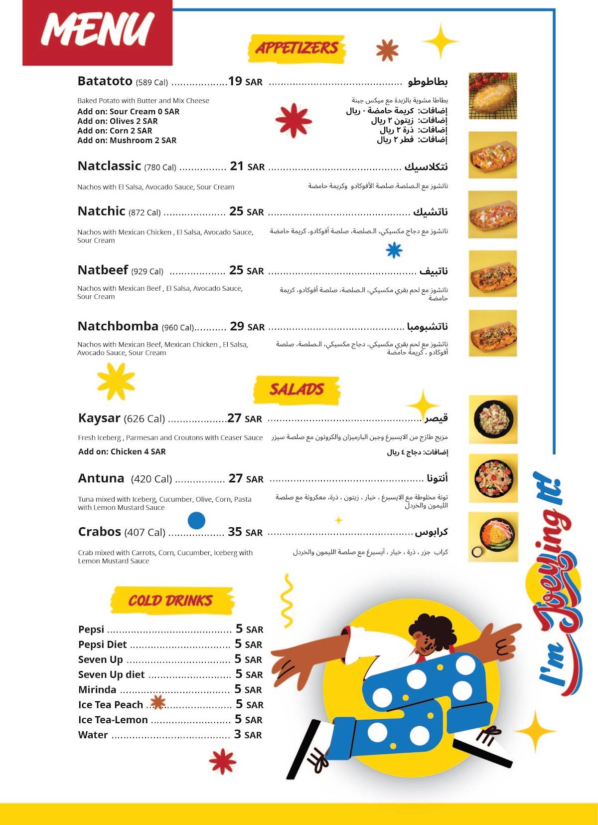 Joey's Street Food меню