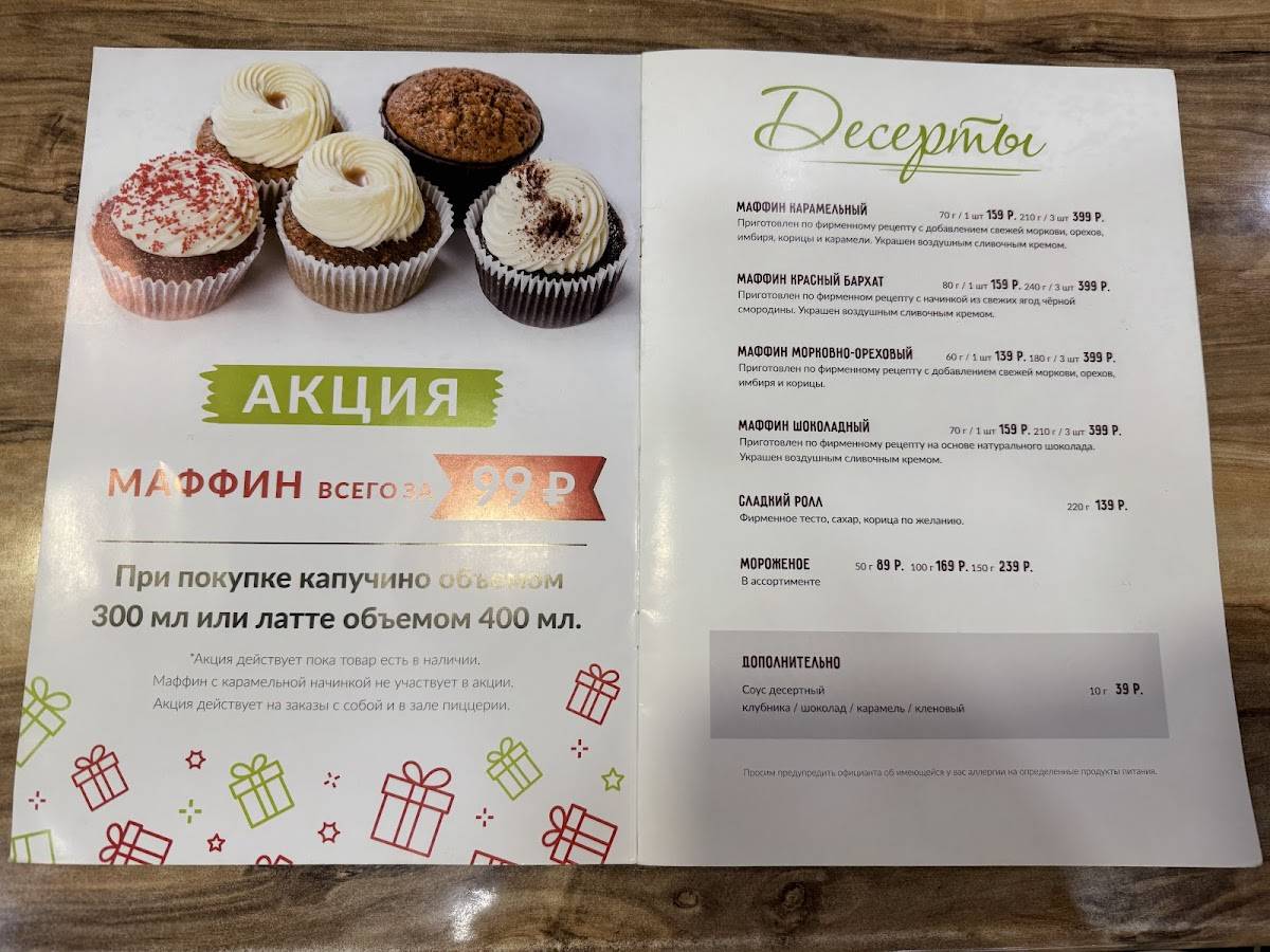 Joy's Pizza меню