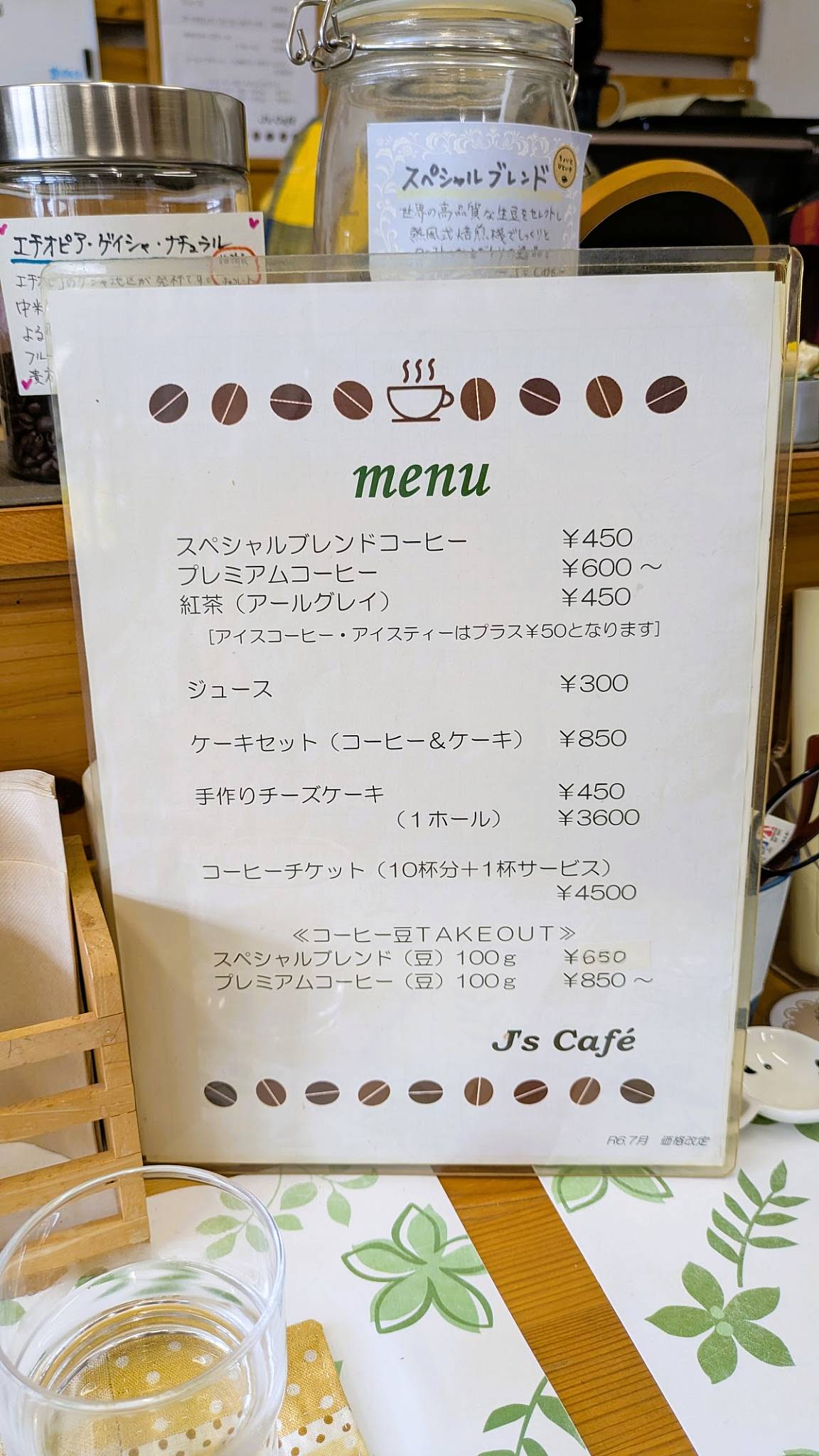 J's cafe меню