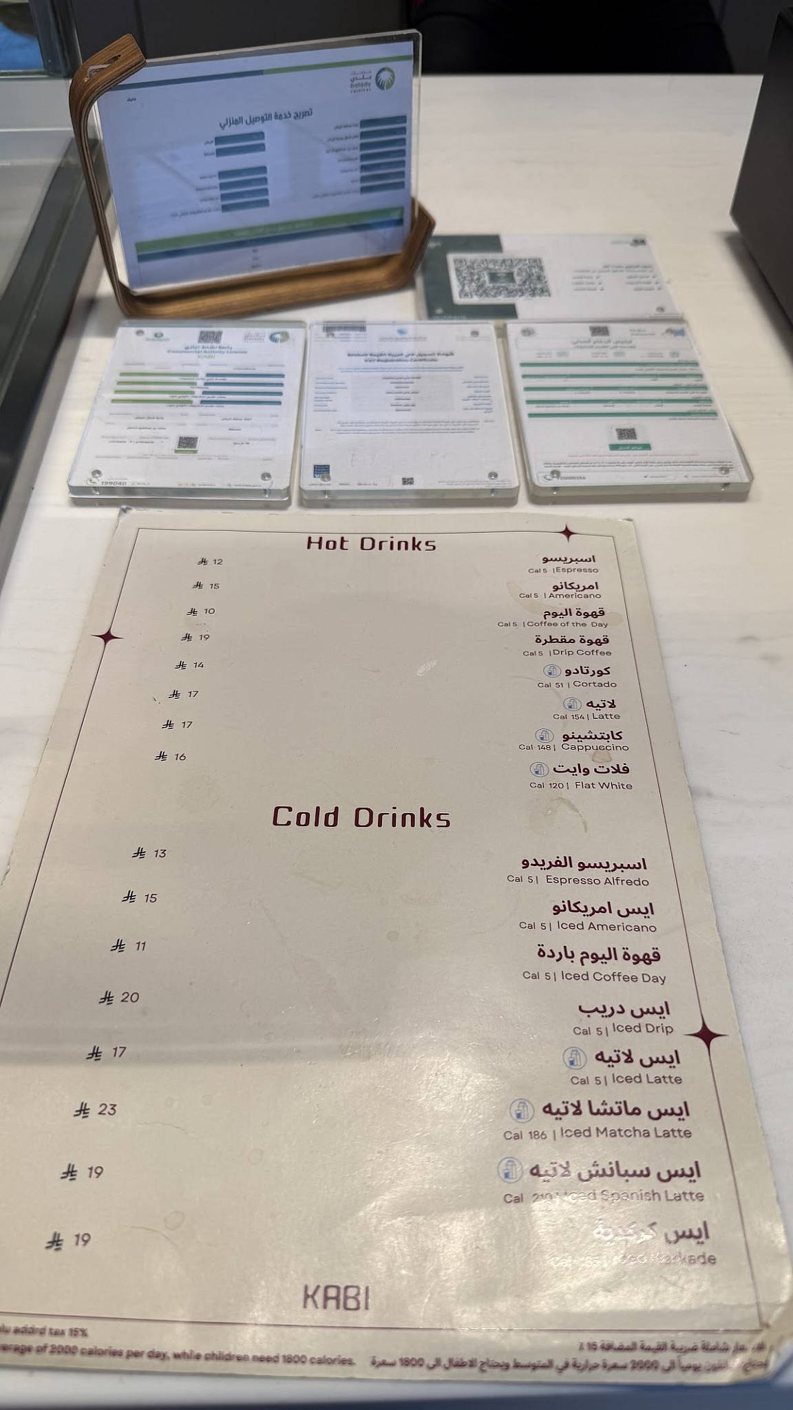KABI cafè меню