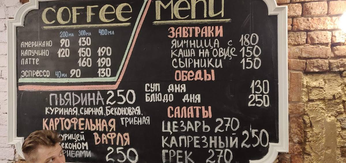 KAFE GARRET MIX KITCHEN меню
