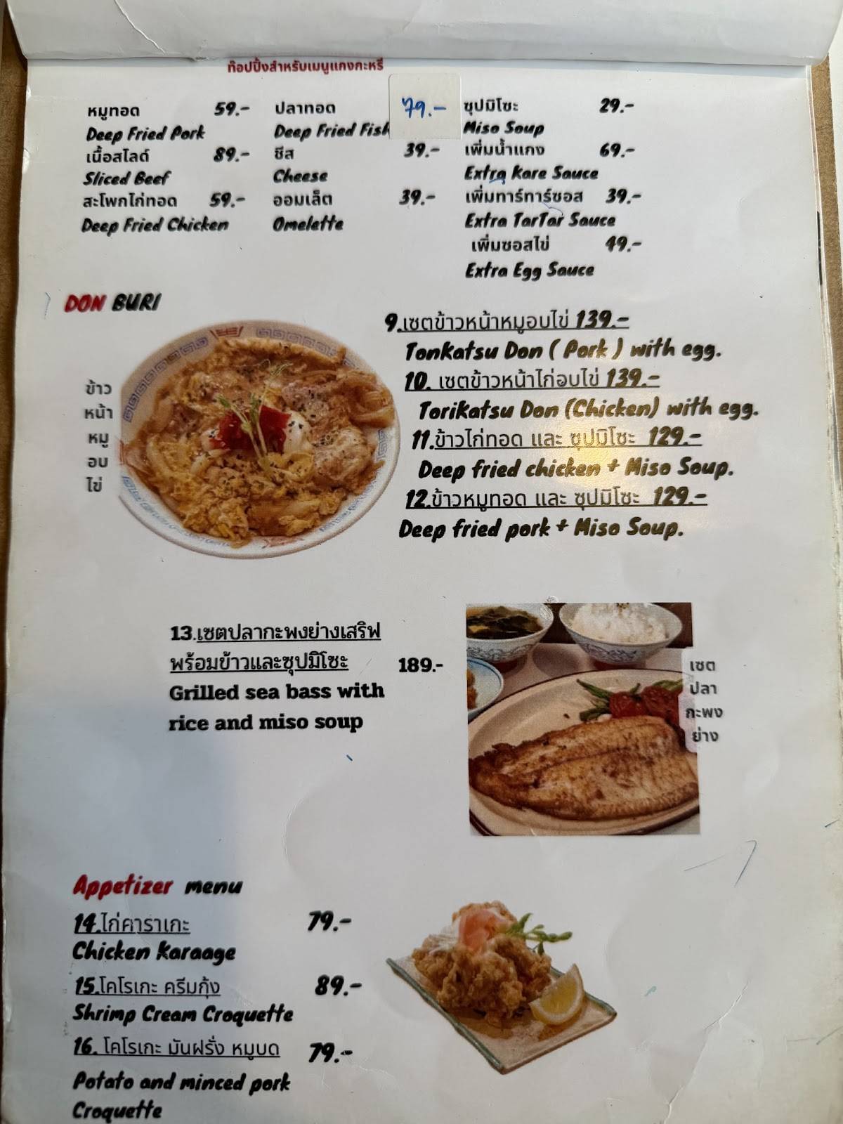 KARE RICE & PASTA меню