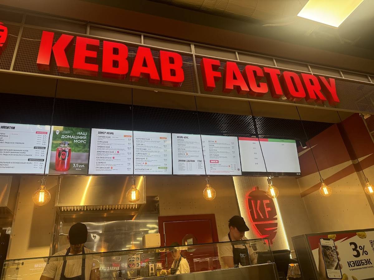 KEBAB FACTORY - шаурма в центре Лиды, доставка и самовывоз меню
