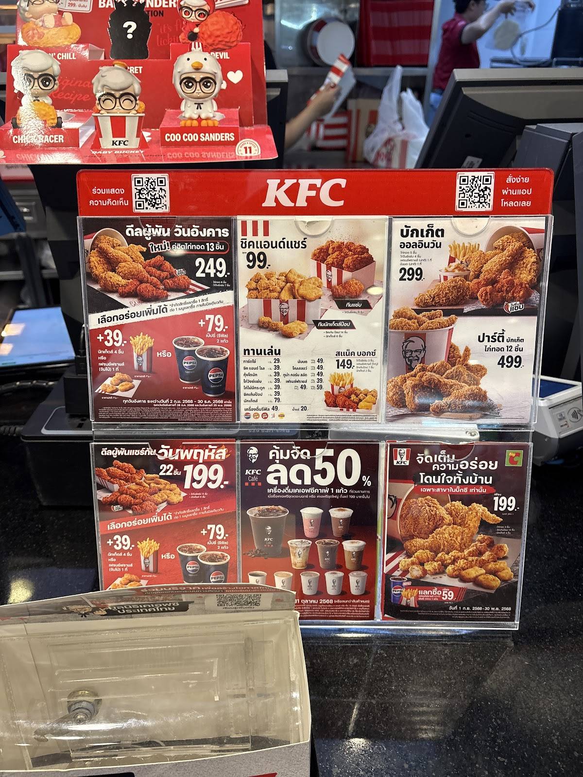 KFC Big C Chiangmai 2 меню