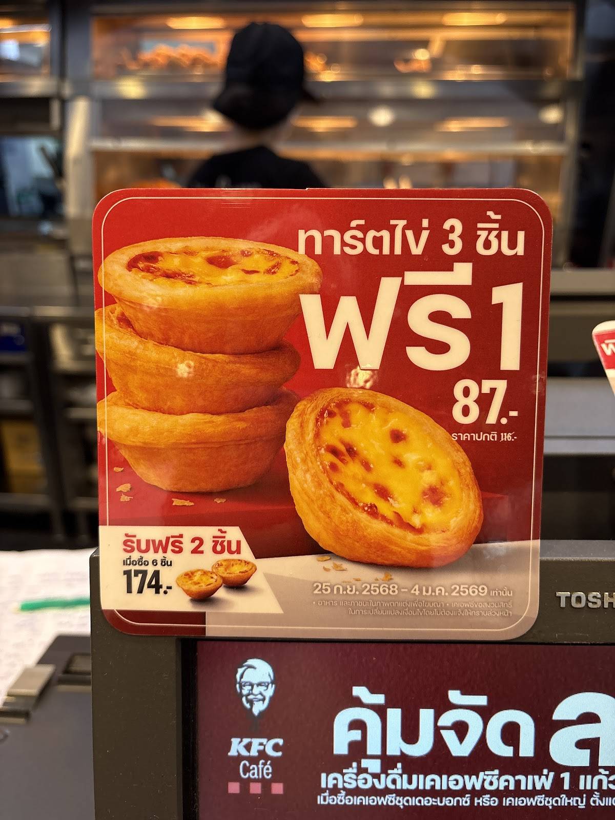 KFC Big C Chiangmai 2 меню