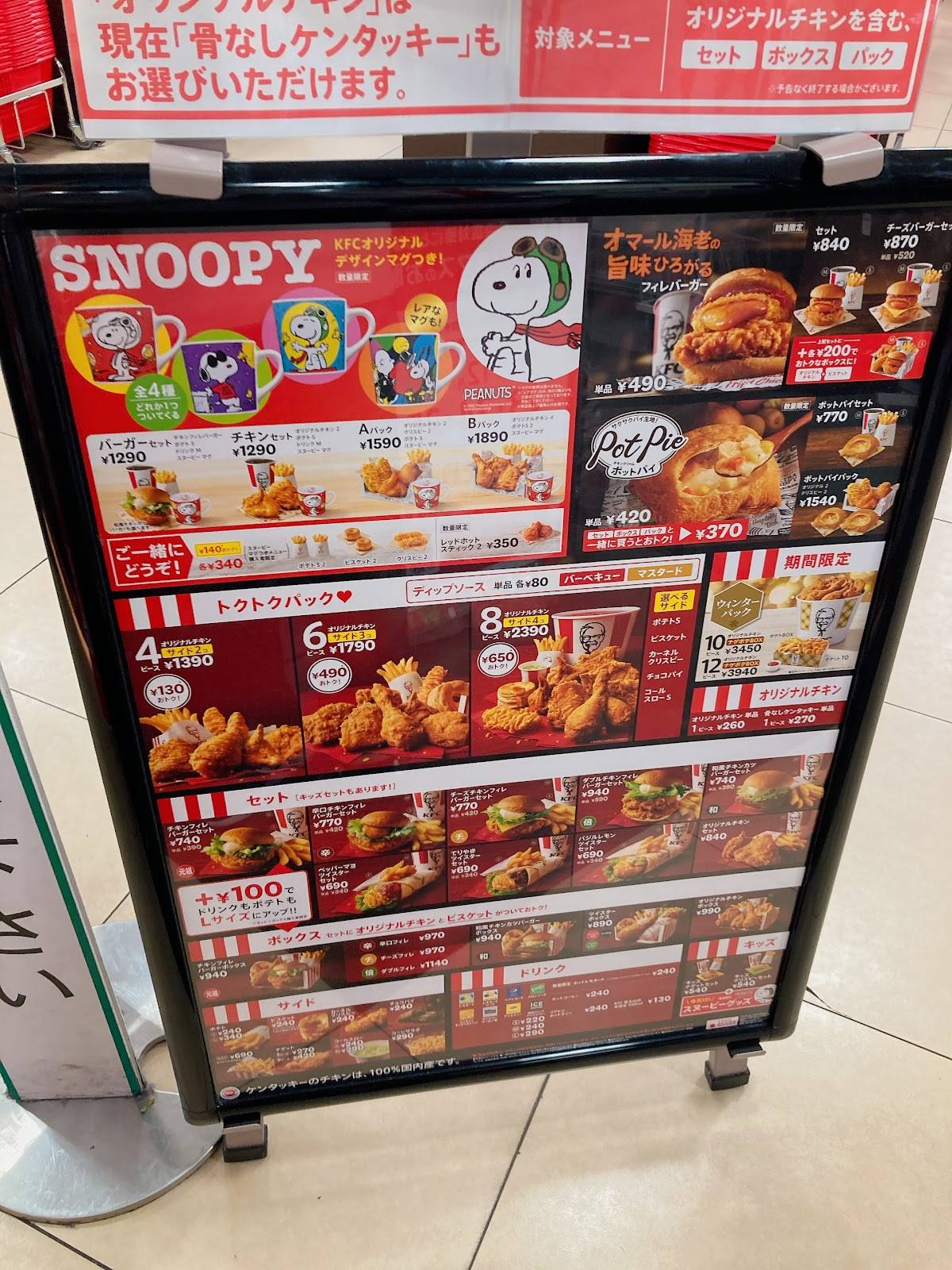 KFC меню