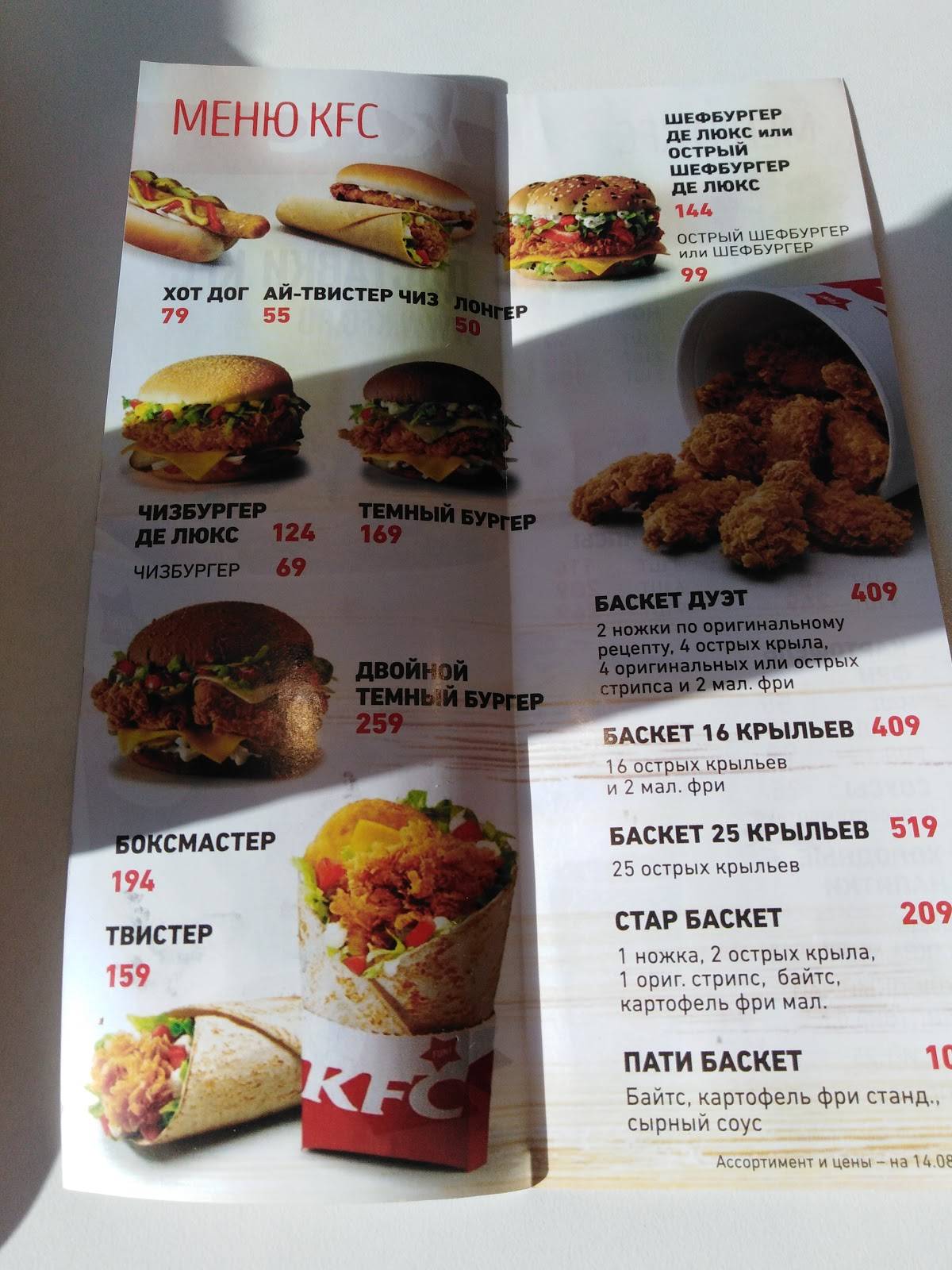 Rostic's меню