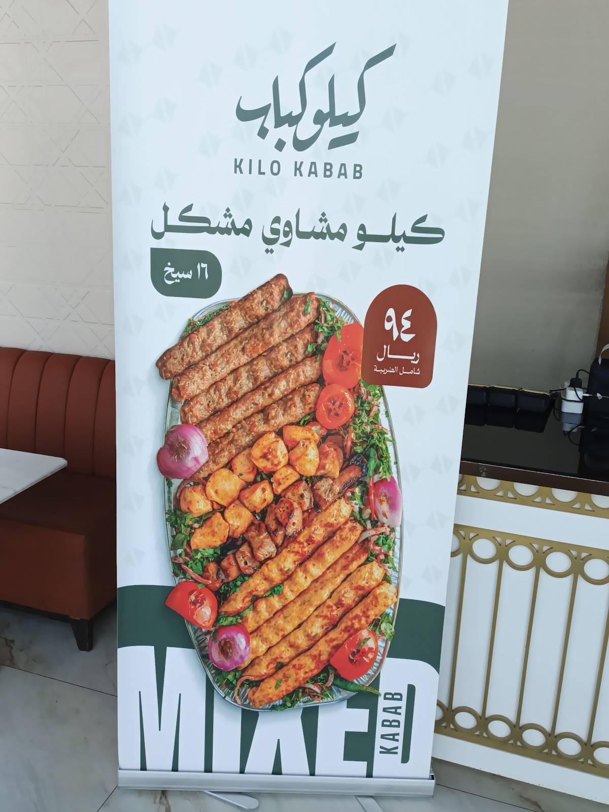 KILO KABAB меню
