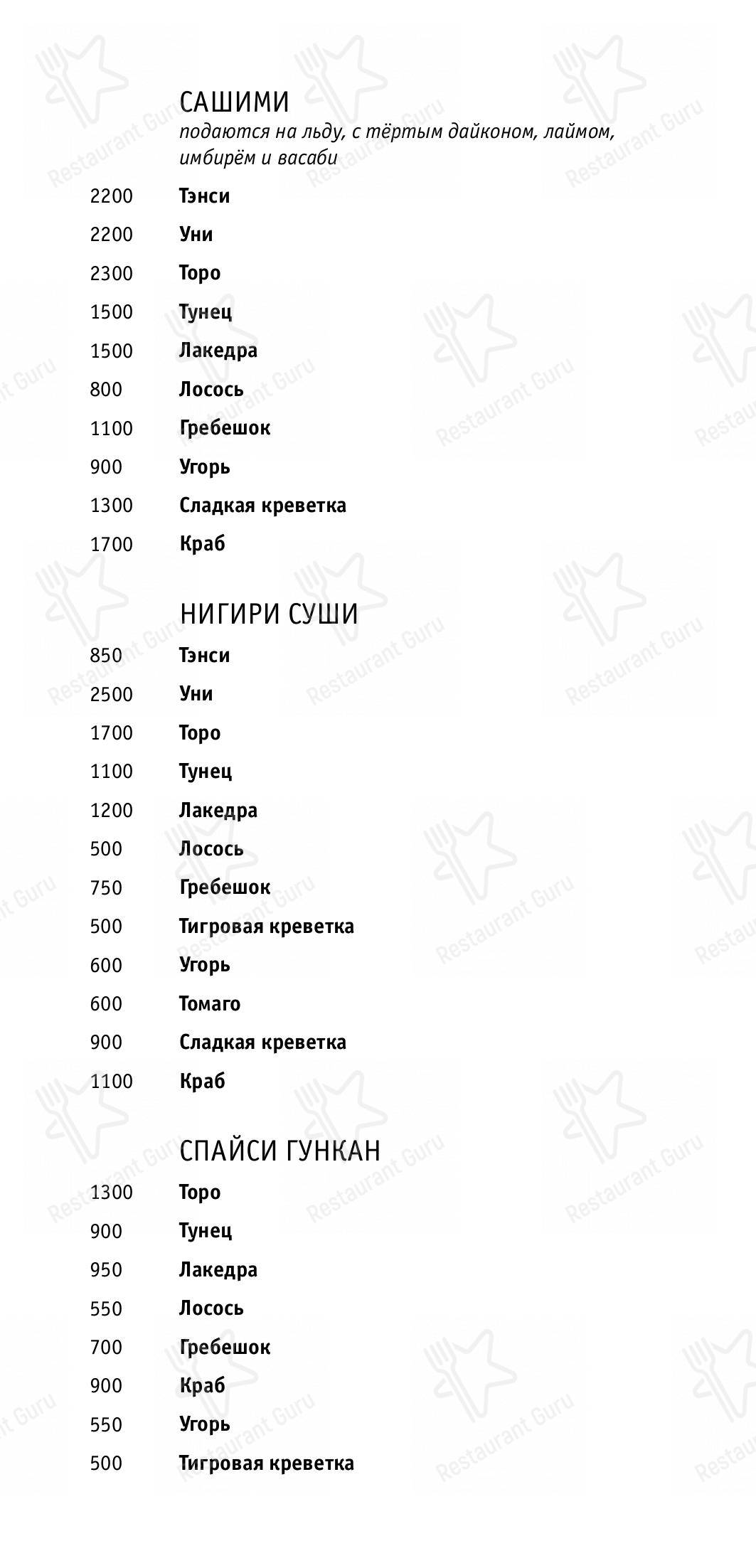 Меню ресторана KINKI