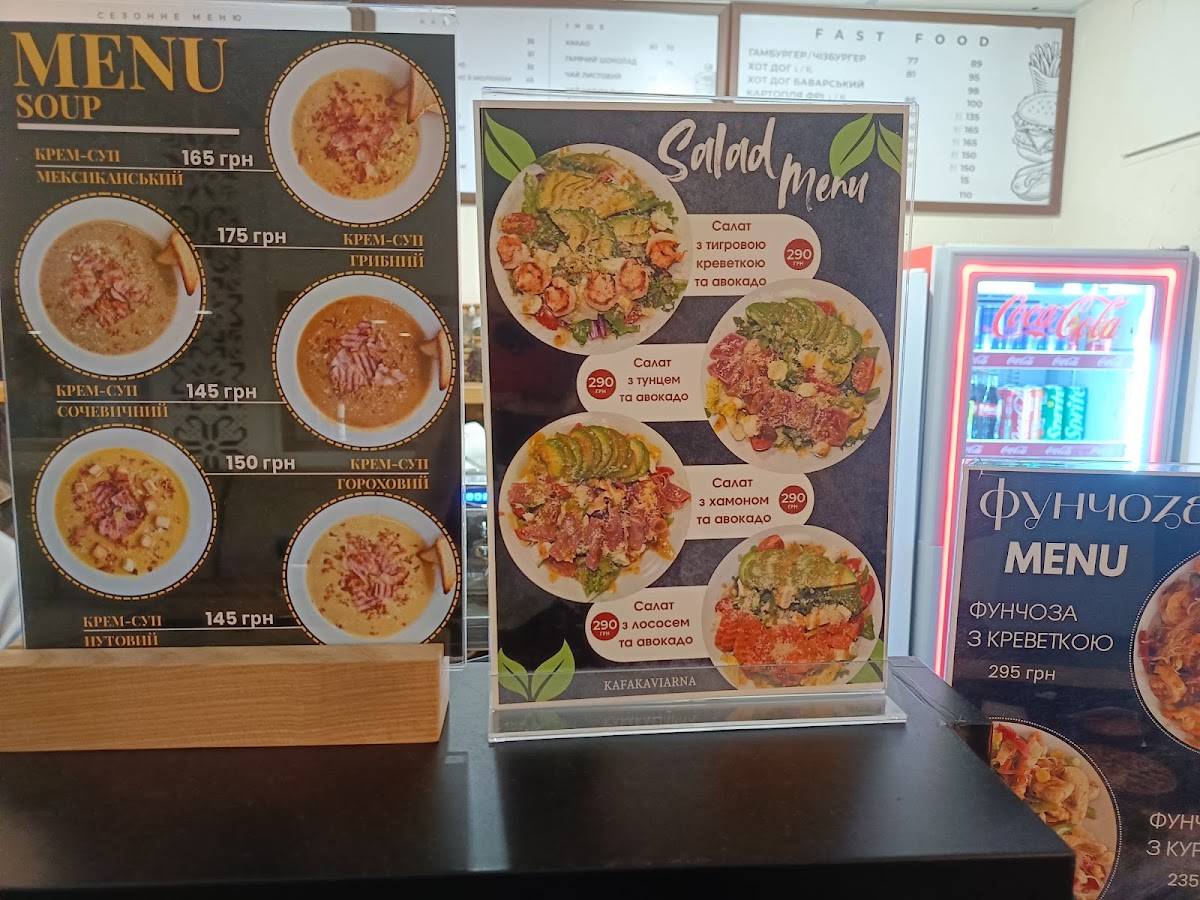 Kafa меню