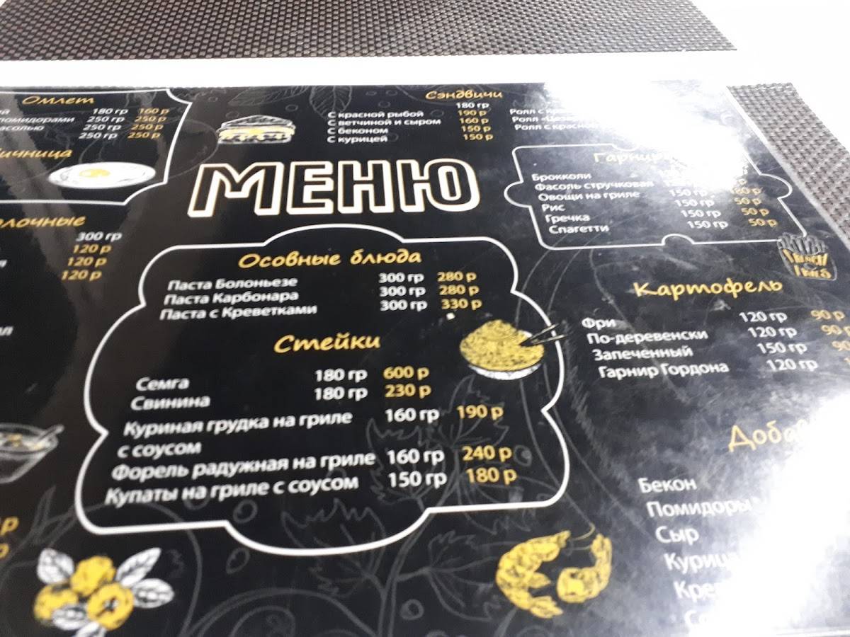 Кафе Atletfood меню