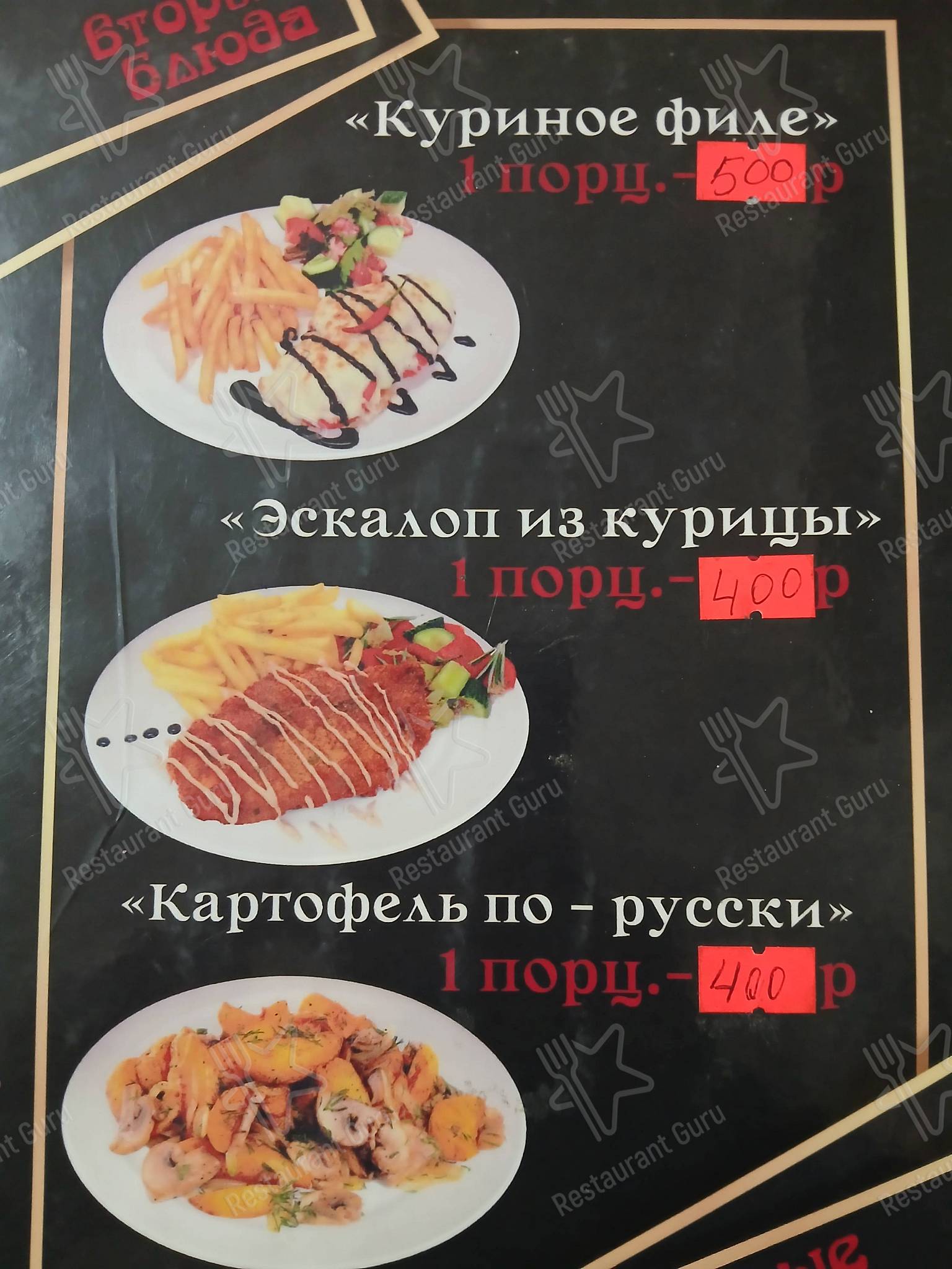 Меню Кафе феникс 2022 - еда и напитки