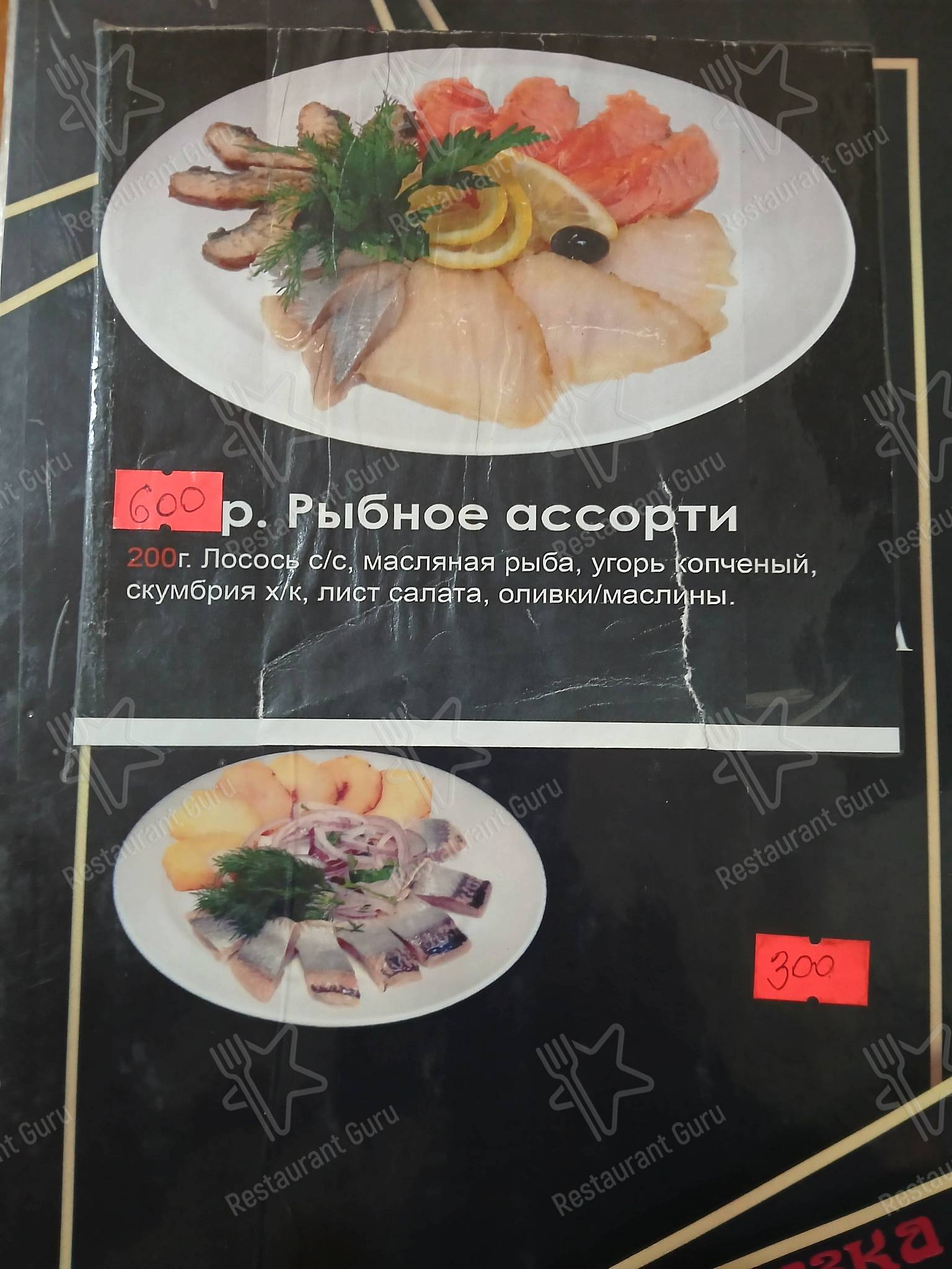 Меню кафе Кафе феникс 2022