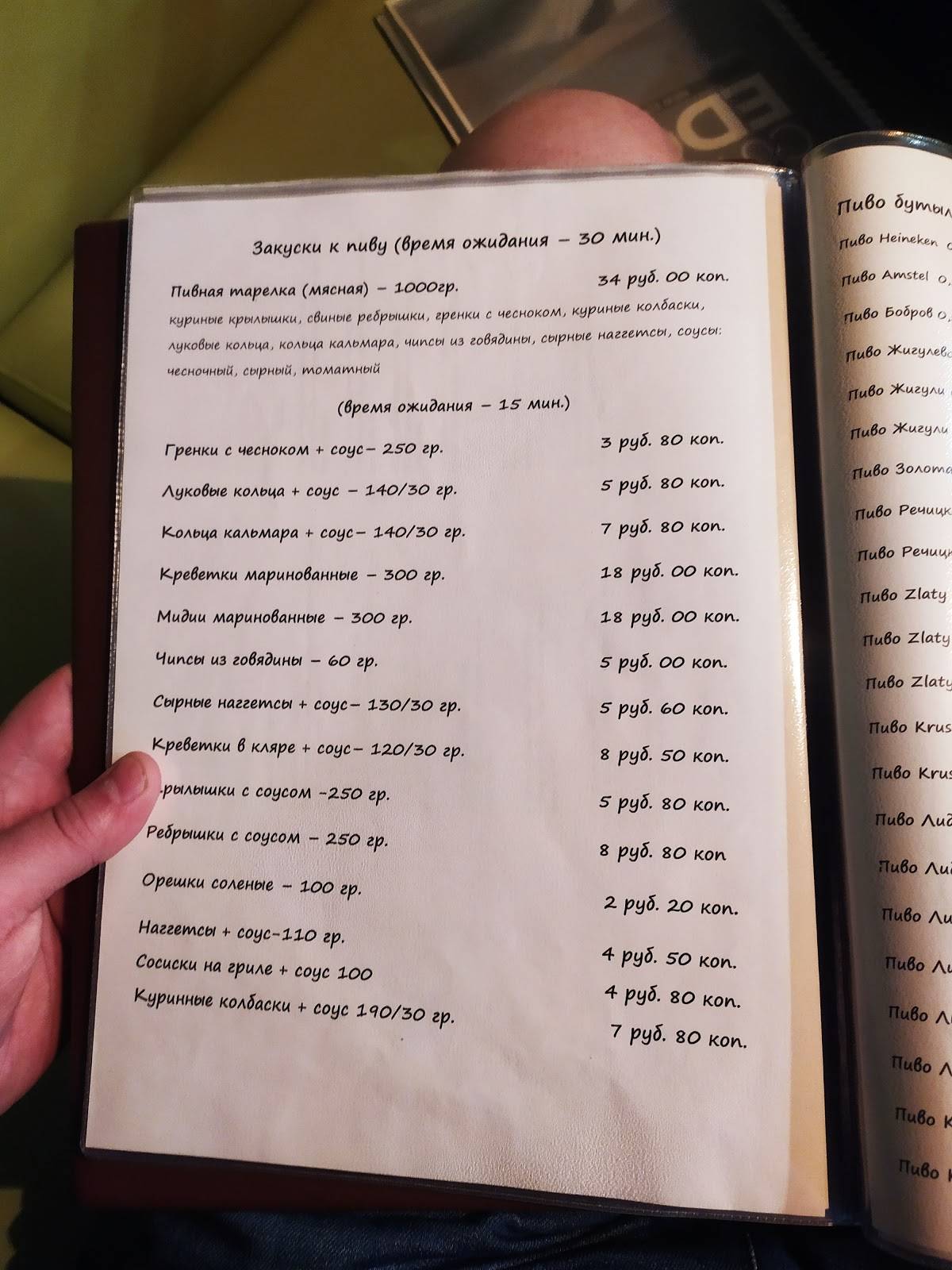 Кафе Гранат меню