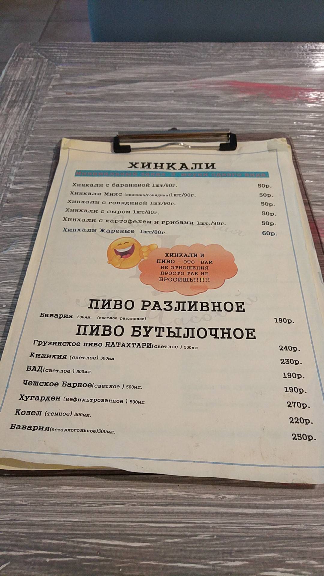 Кафе Хинкальная на Часовой меню