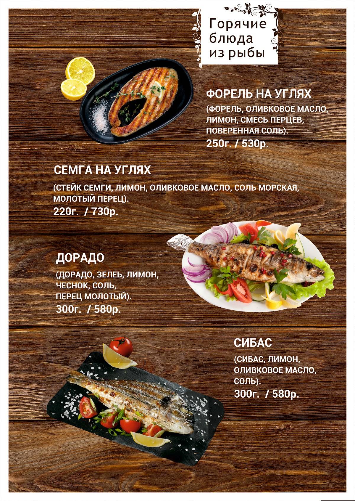 Лоза меню