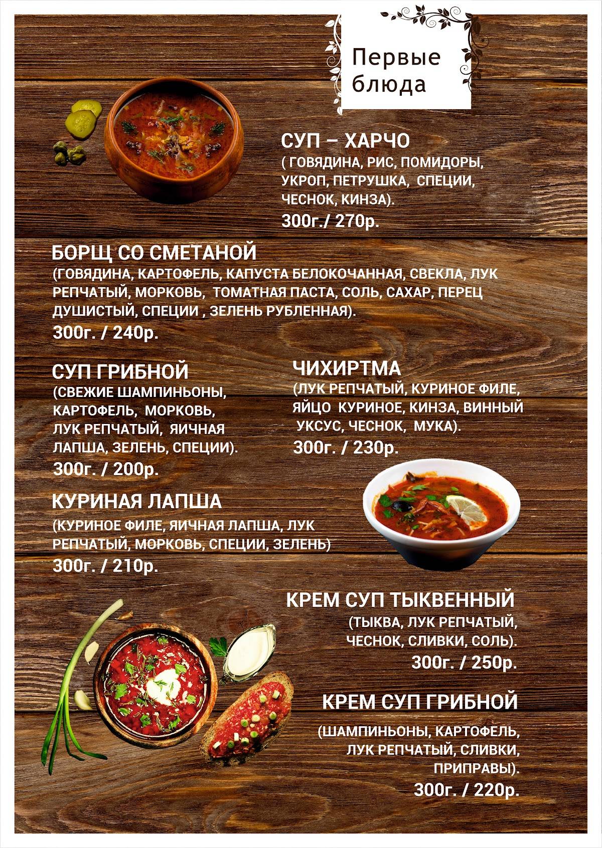 Лоза меню