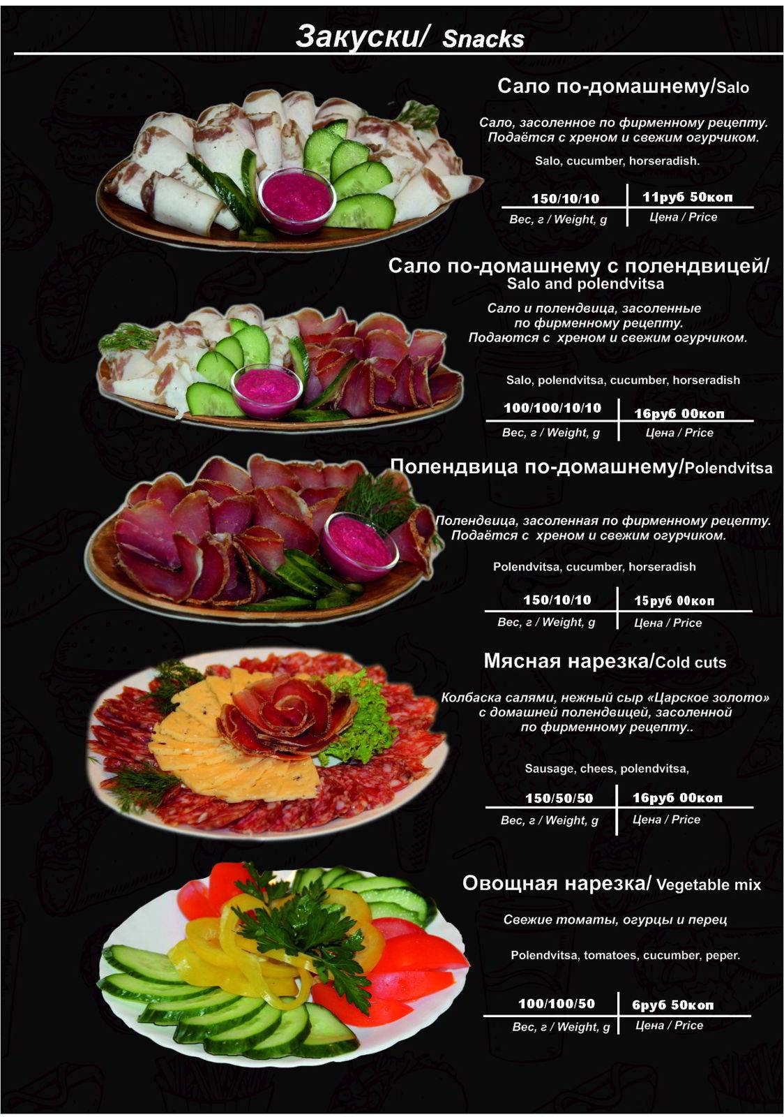 Ланч меню