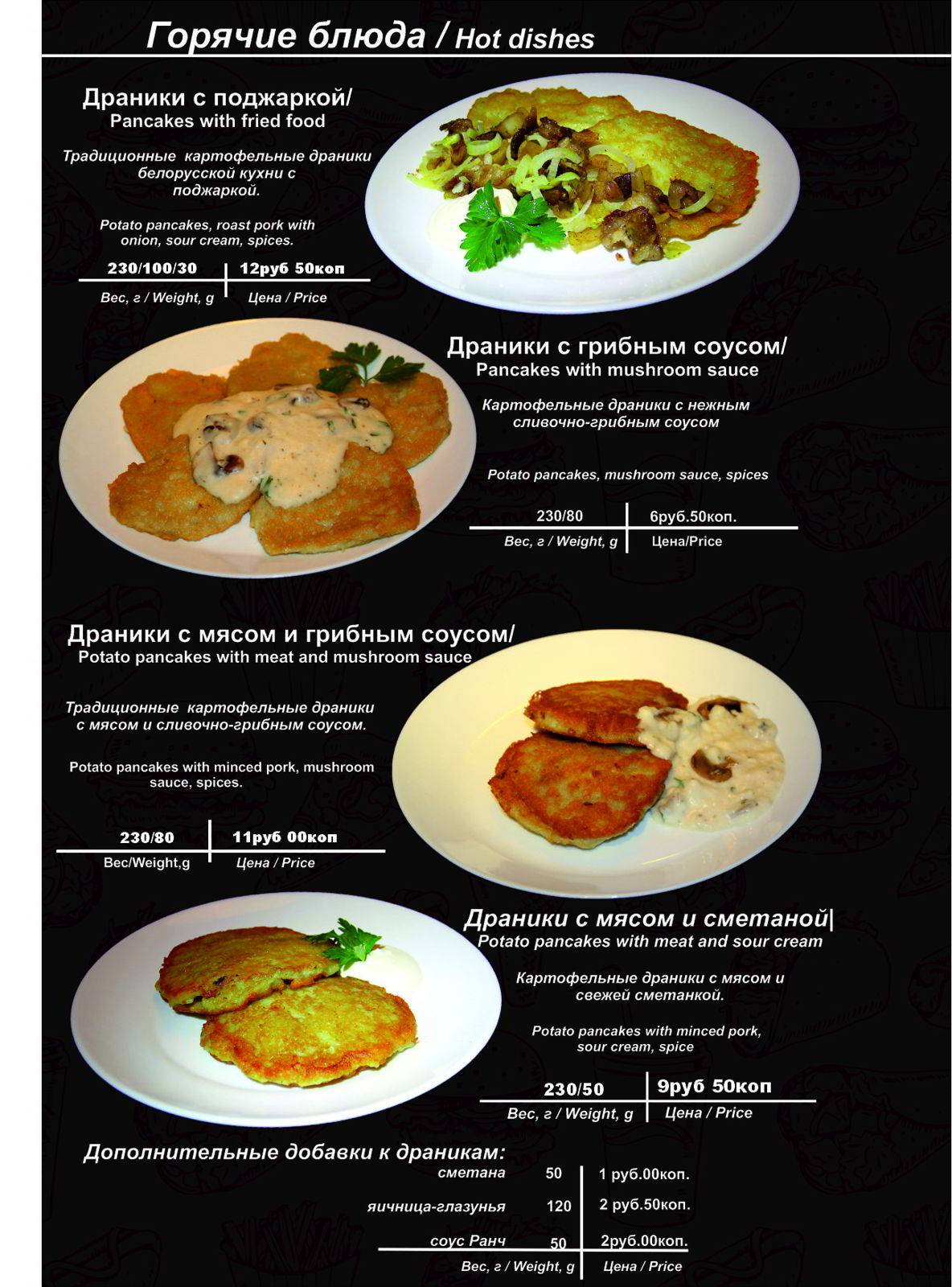 Ланч меню