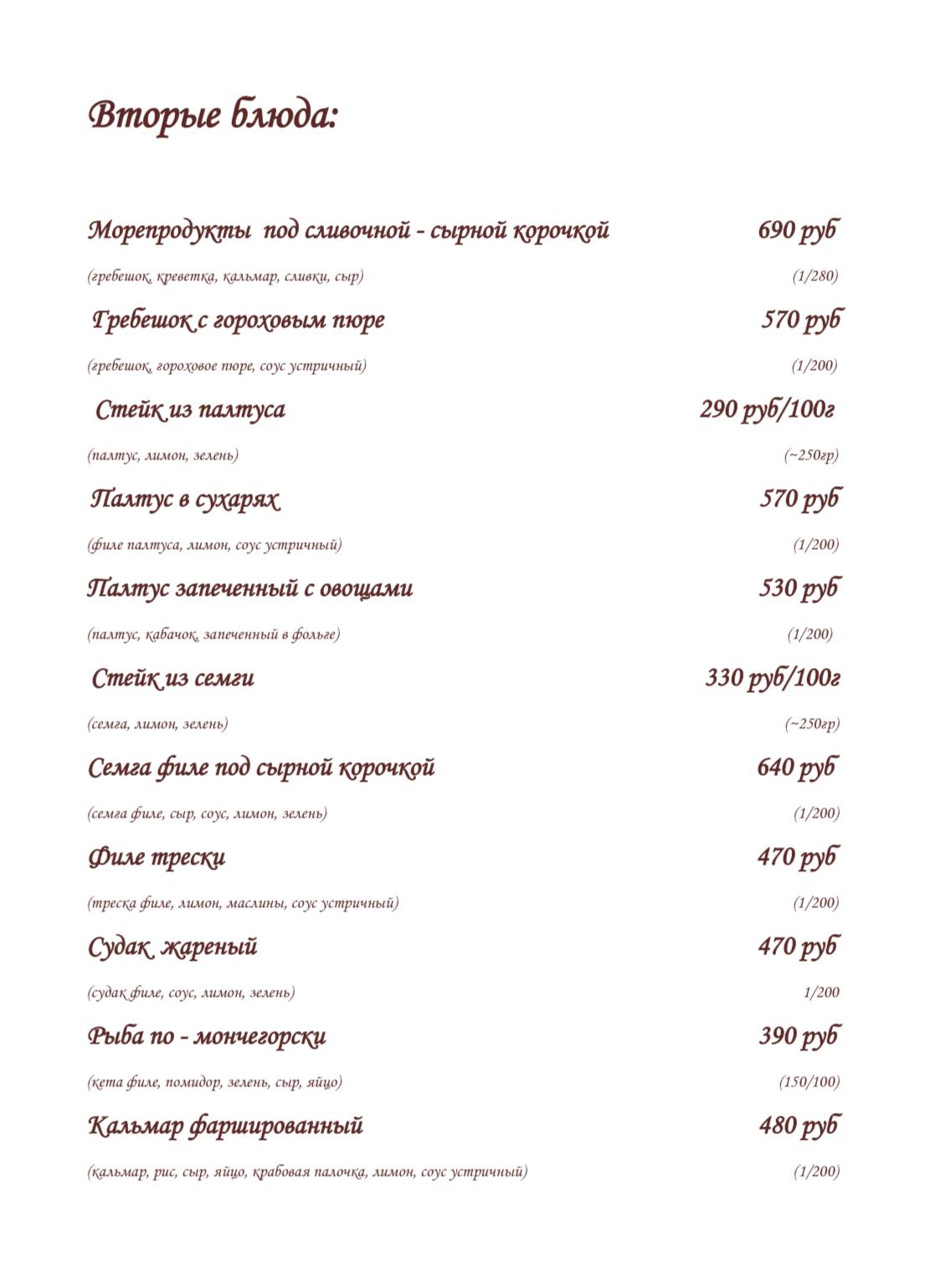 Позная меню