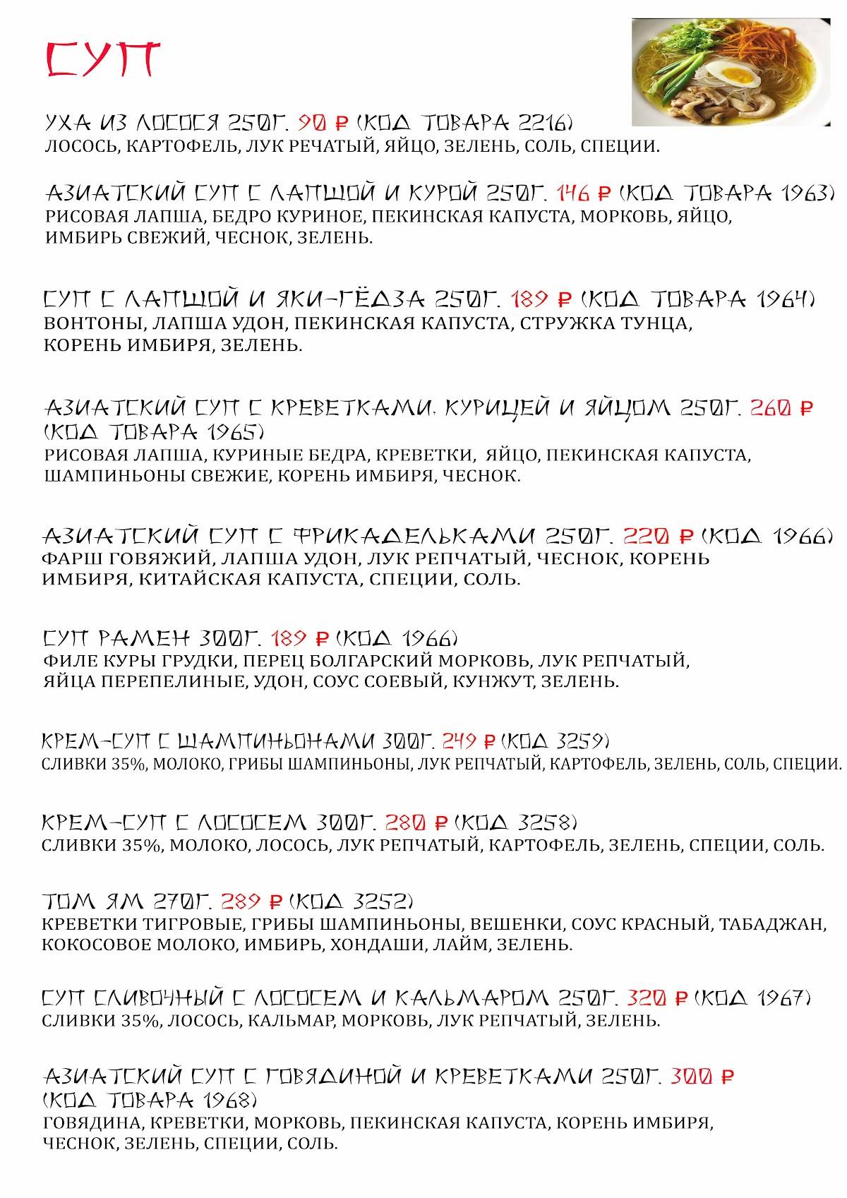Роллбери меню