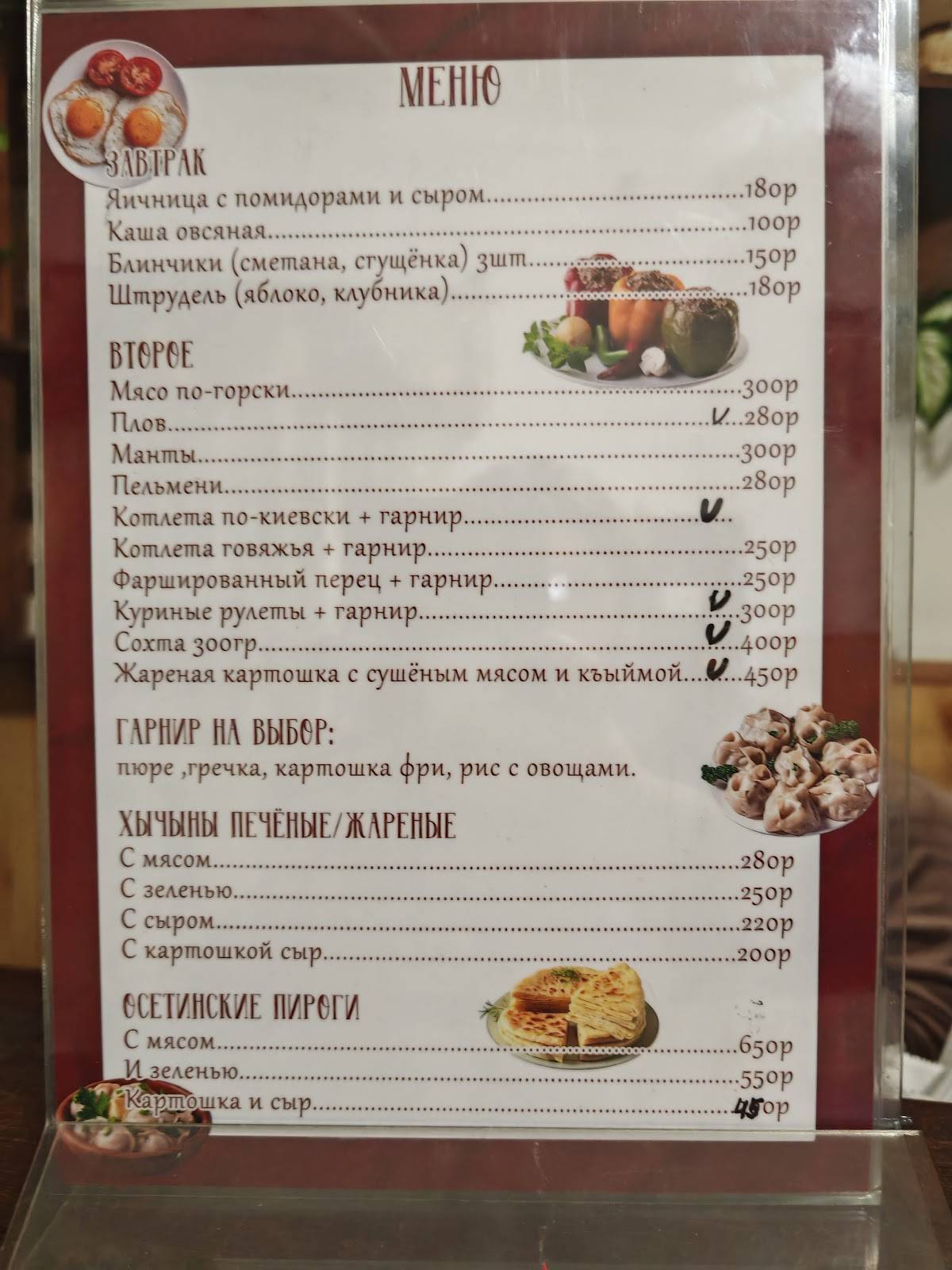 Кафе рядом с РЭО меню