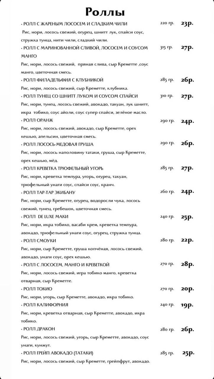 Кафе Твит меню
