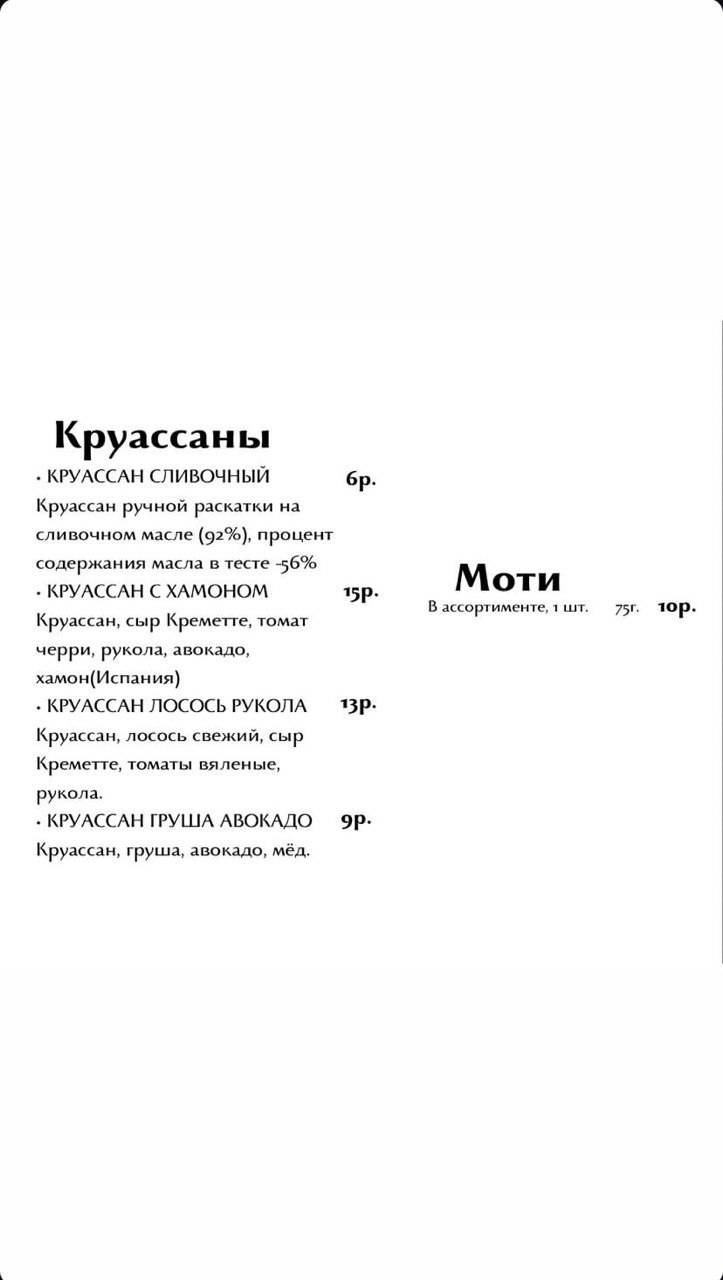 Кафе Твит меню