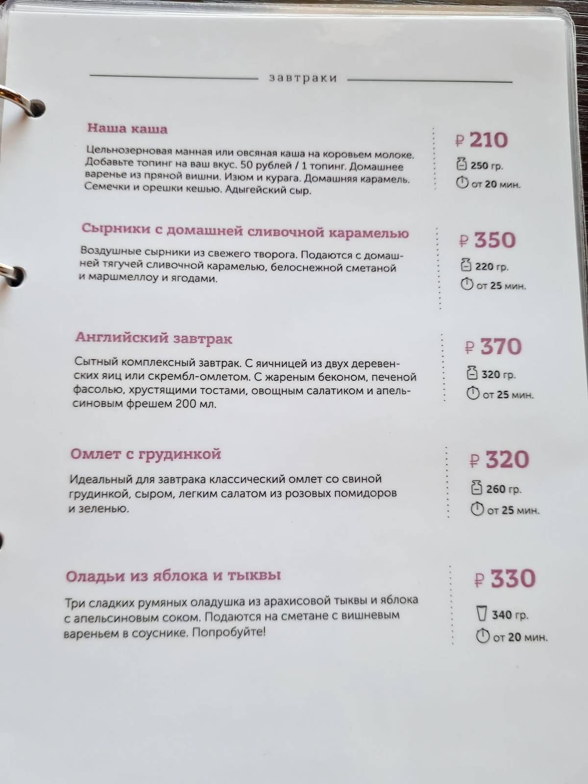 Добрый торт меню