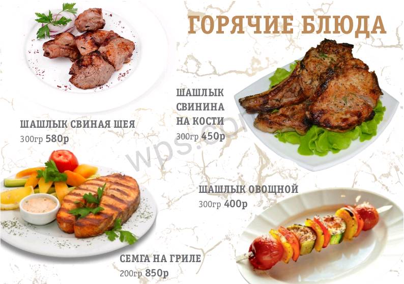 Серенада меню