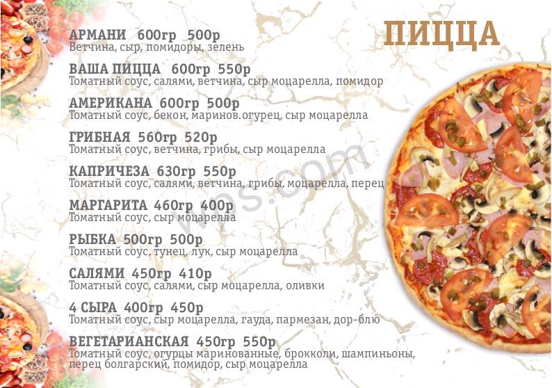 Серенада меню
