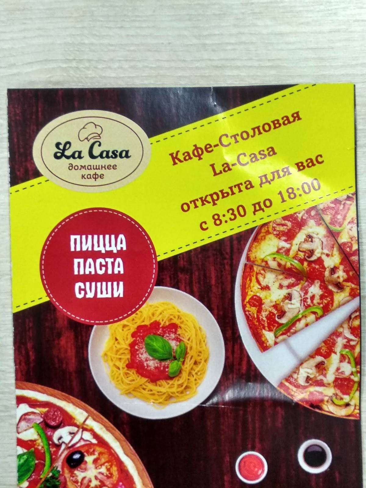 Кафе-столовая. Все новое. Все вкусное! меню