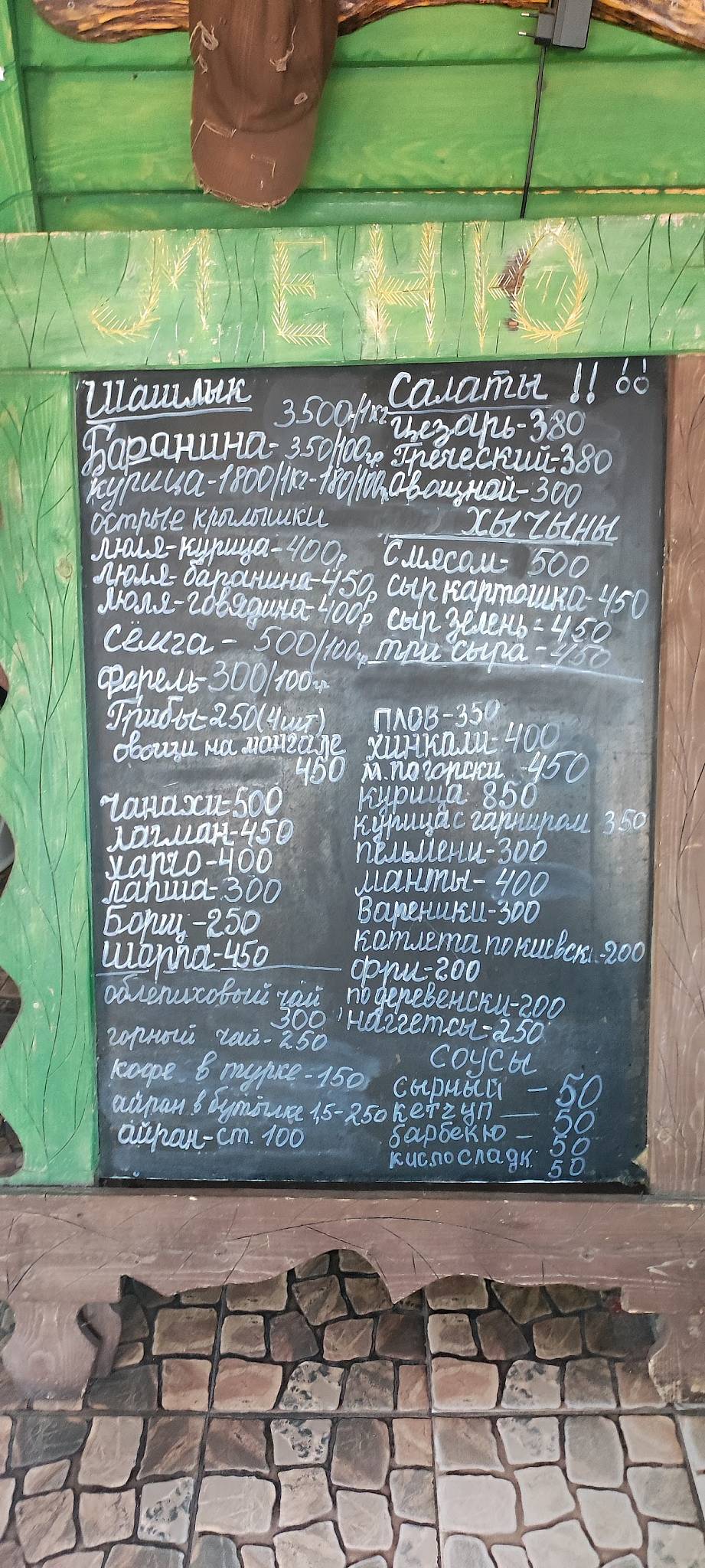 Кафе у реки меню
