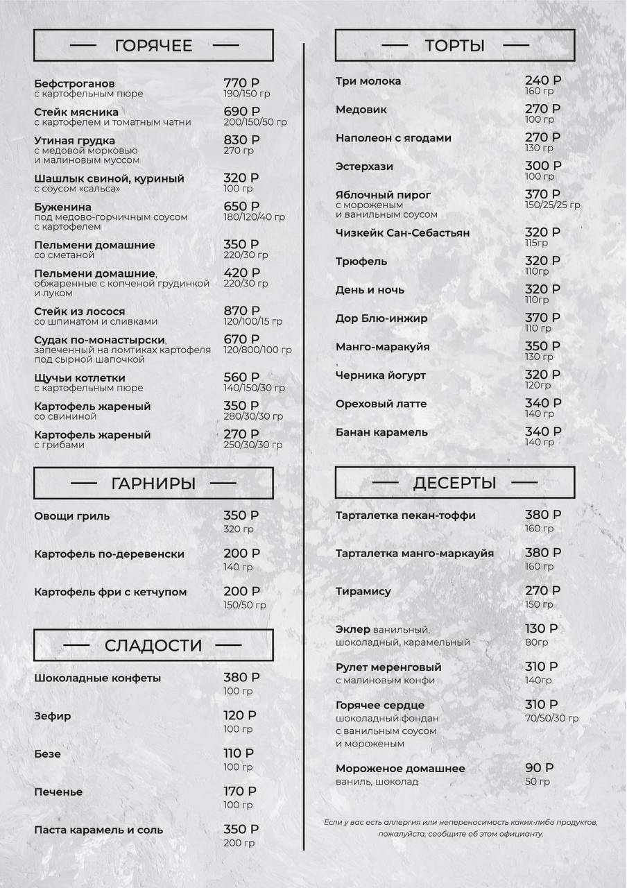 Кафемолка меню