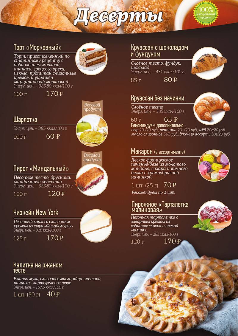Kaffee haus меню