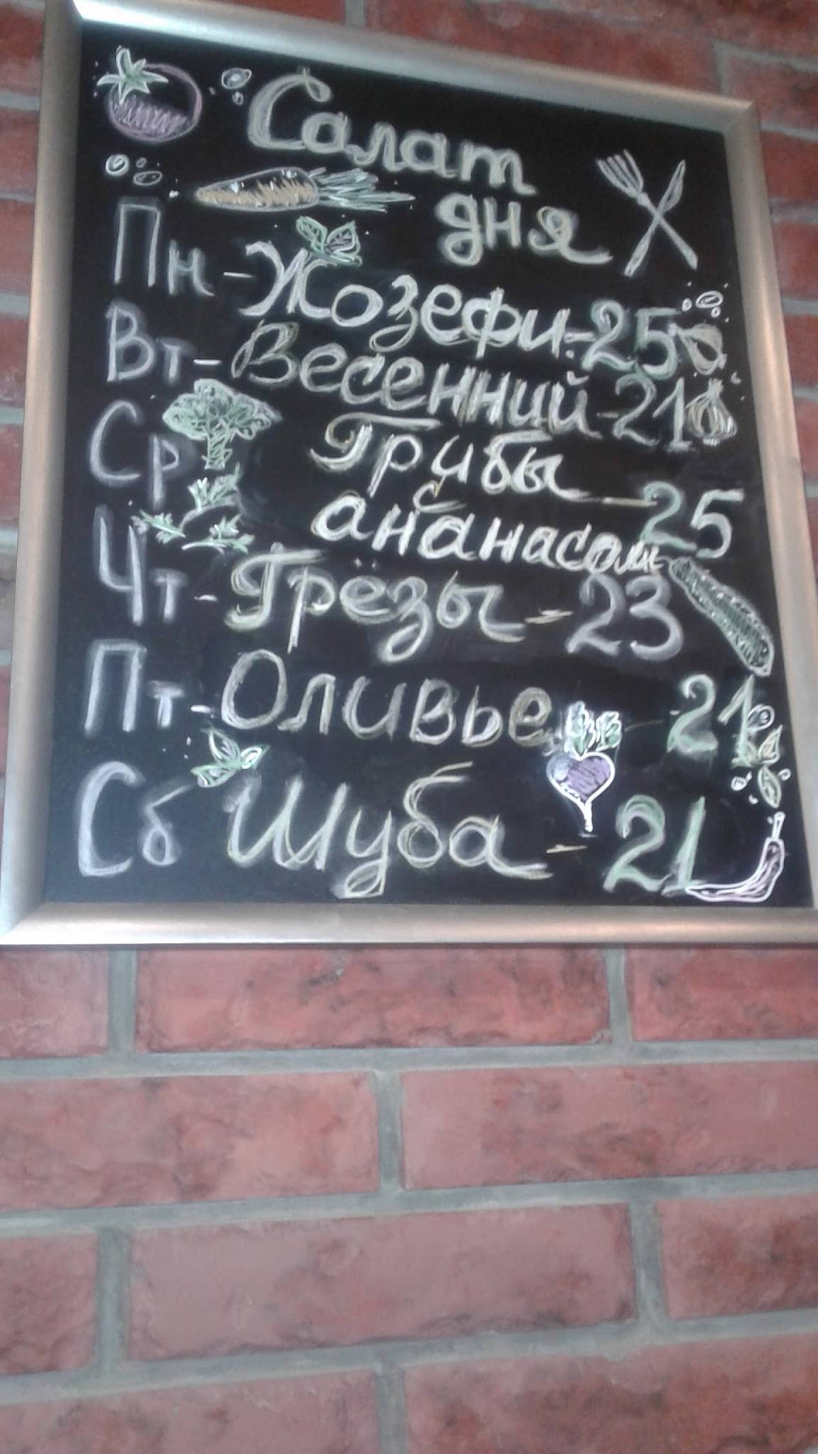 Каприз меню