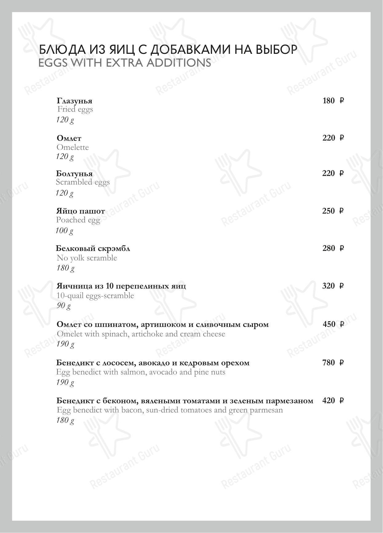 Karin в Оренбурге - Коктейльная карта