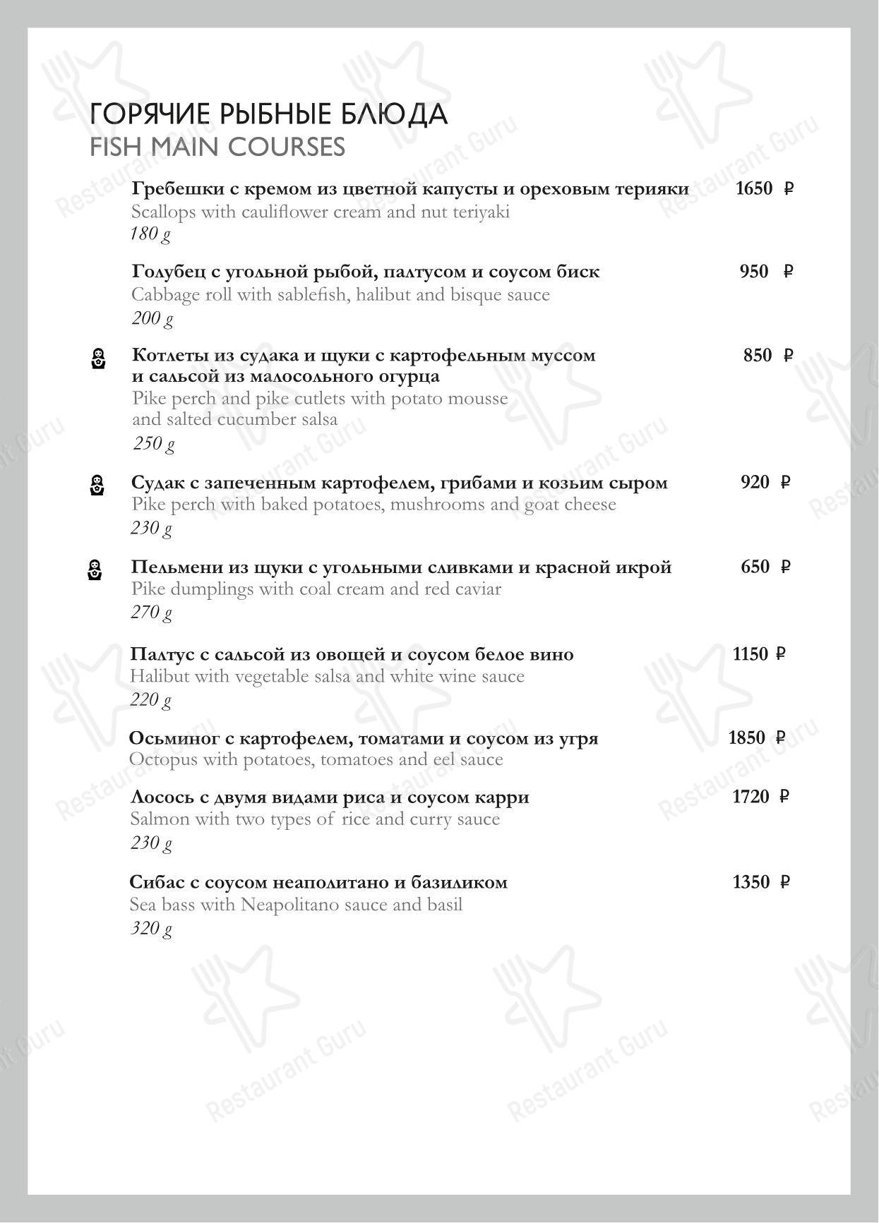 Меню ресторана Karin - 菜单