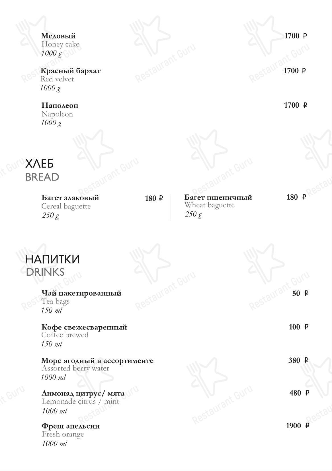 Меню Karin - блюда и напитки