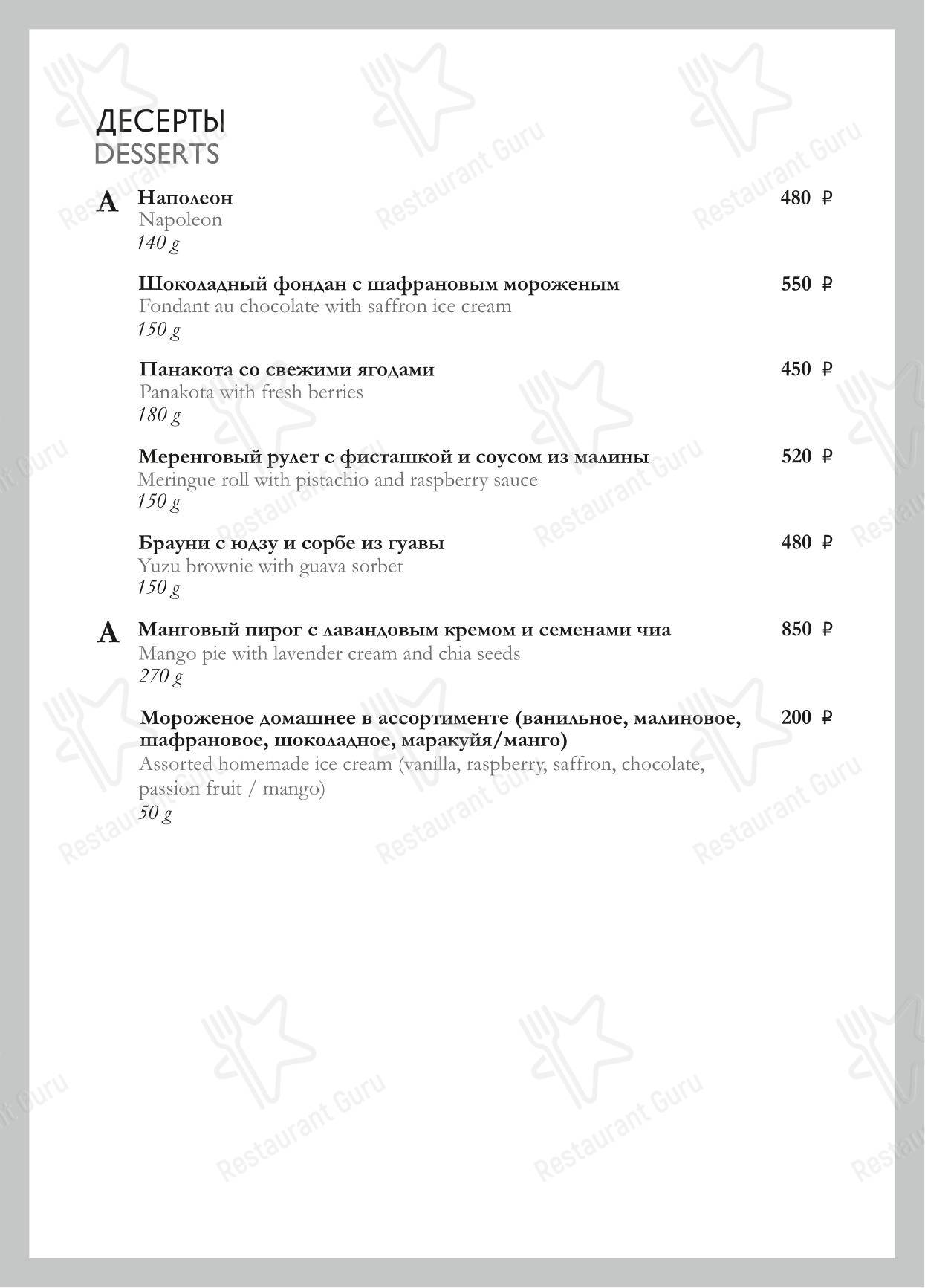 菜单 ресторана Karin в Оренбурге