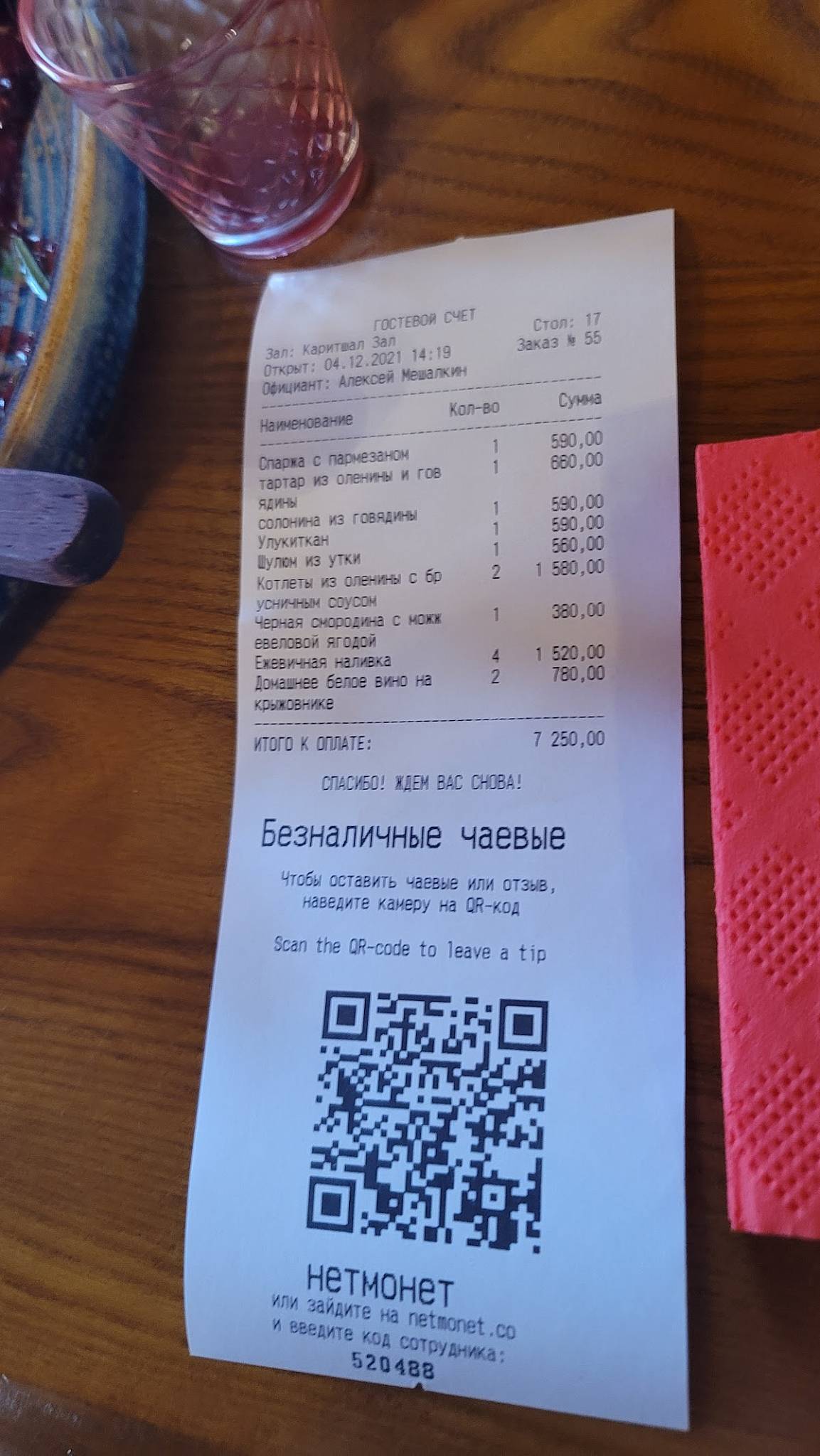 Каритшал меню