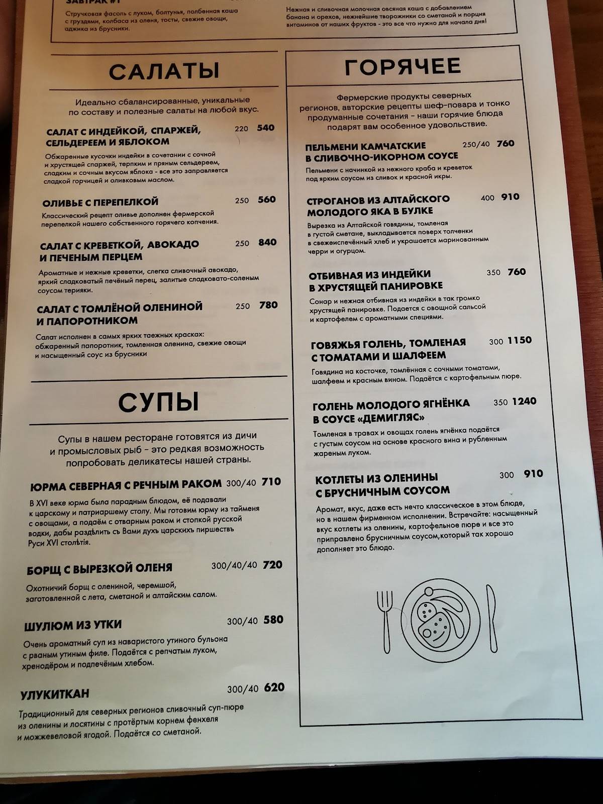 Каритшал меню