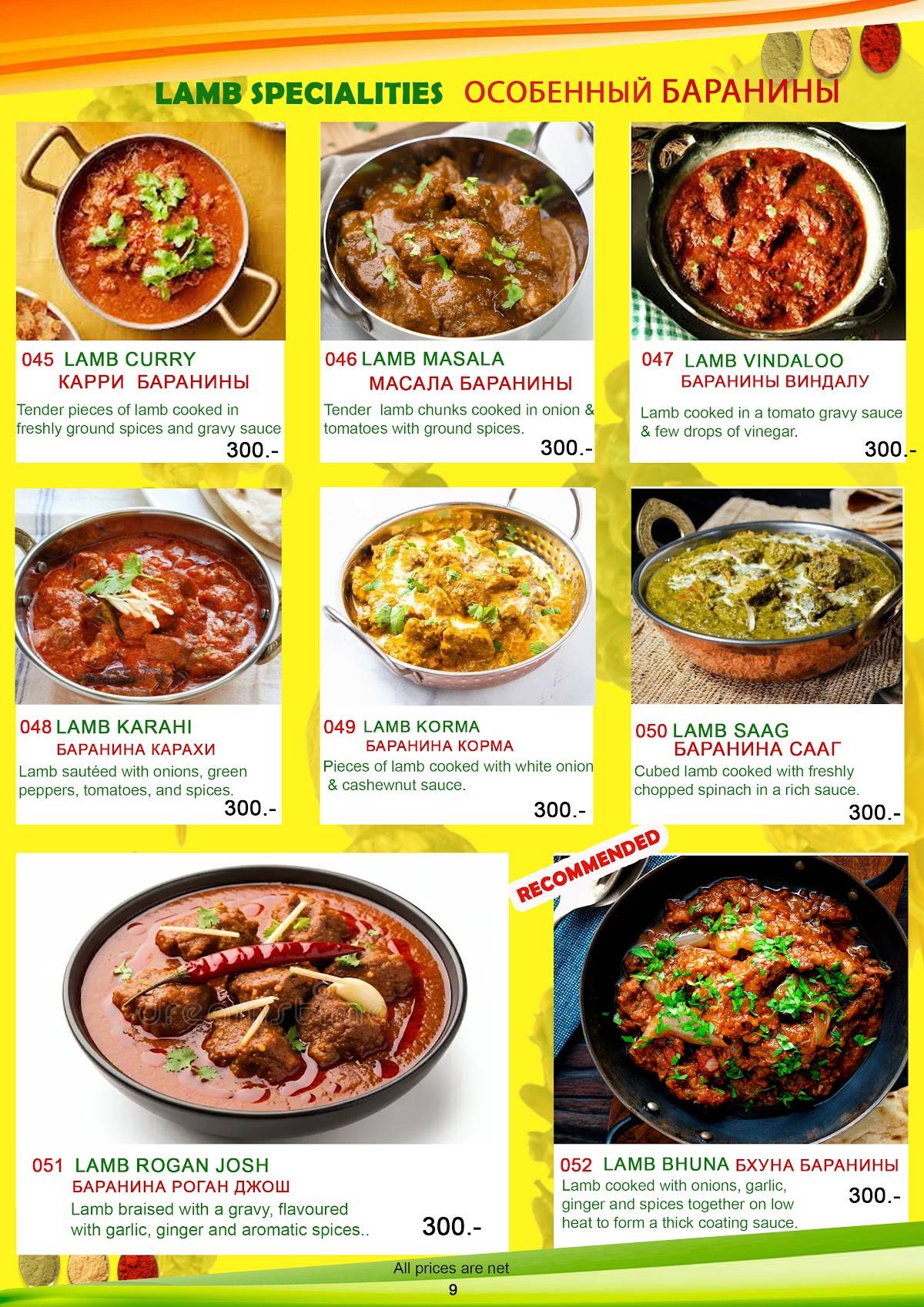 SPICE OF INDIA меню