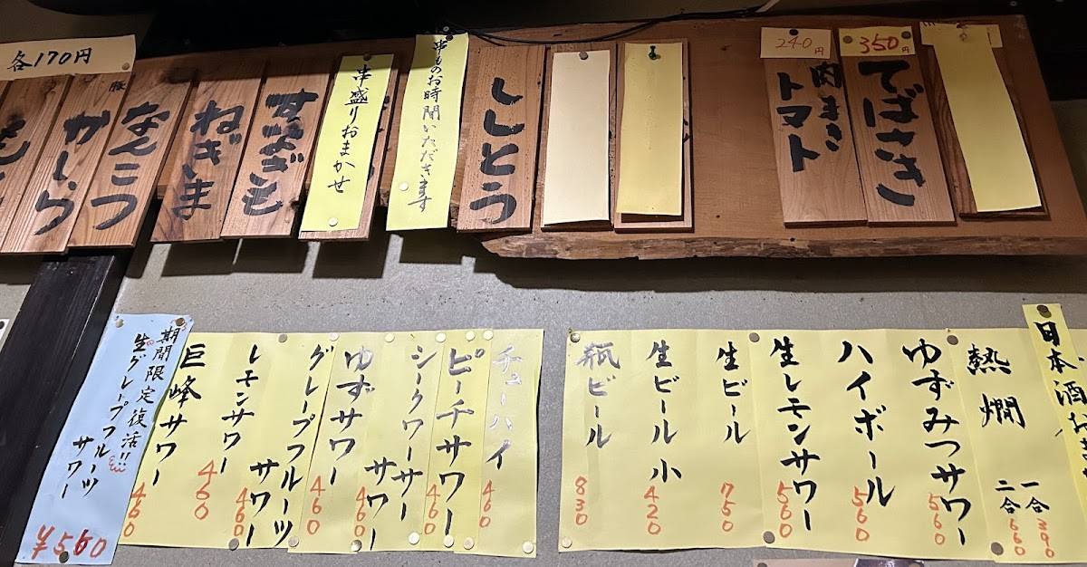Kayabashi меню