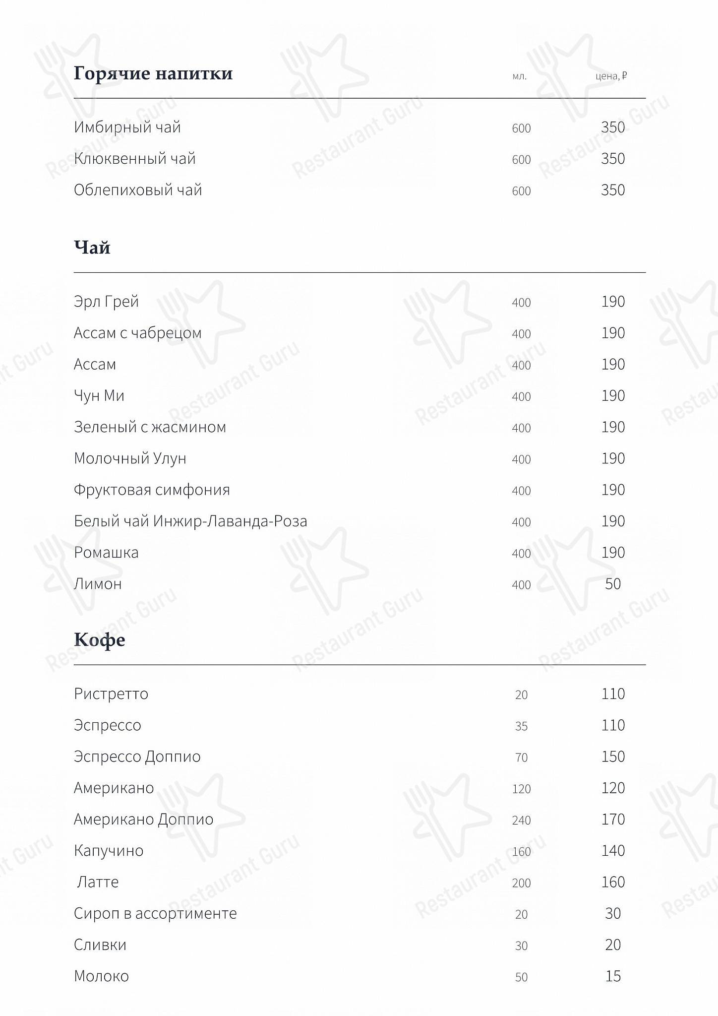 Carte menu ресторана Extra Lounge