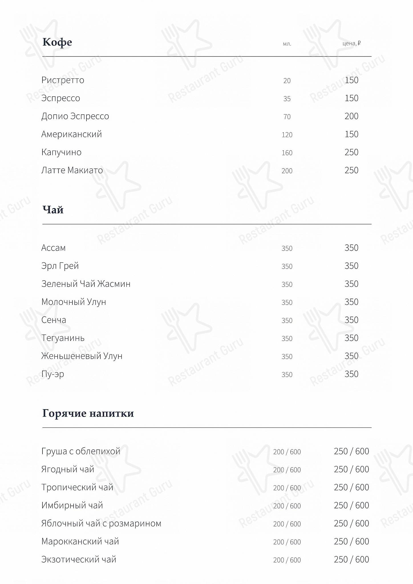 Carte menu ресторана Extra Lounge в Казани