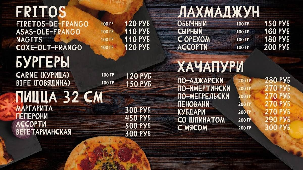 Kebab Go меню