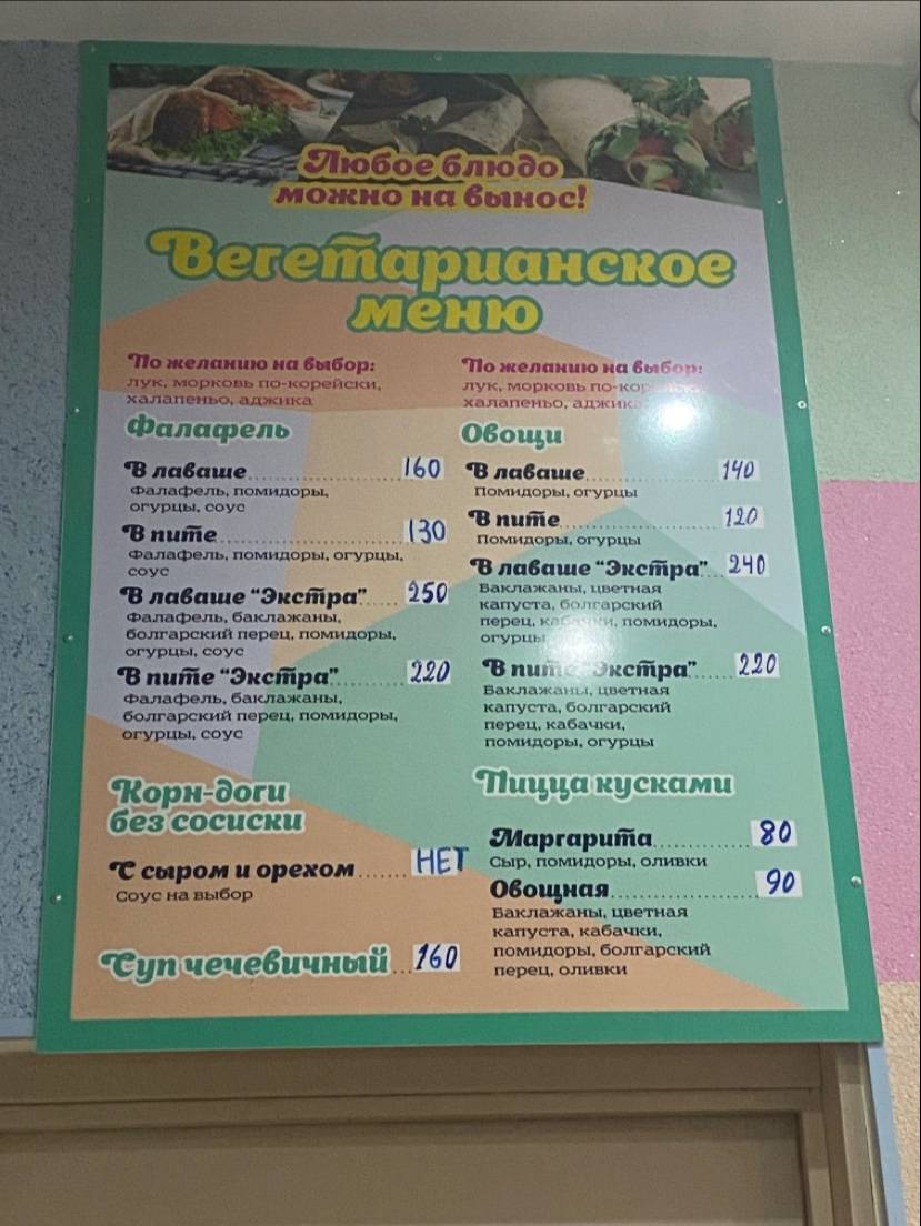 Х меню